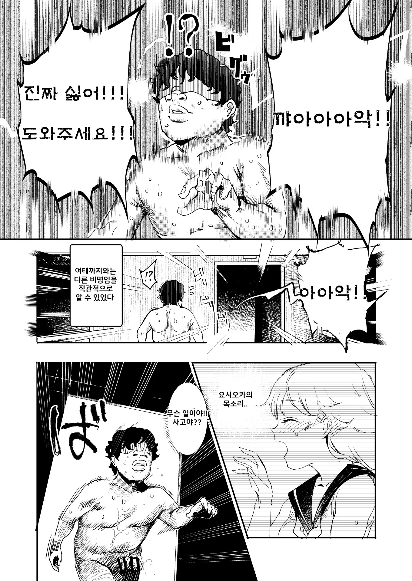 웹툰 이미지 36