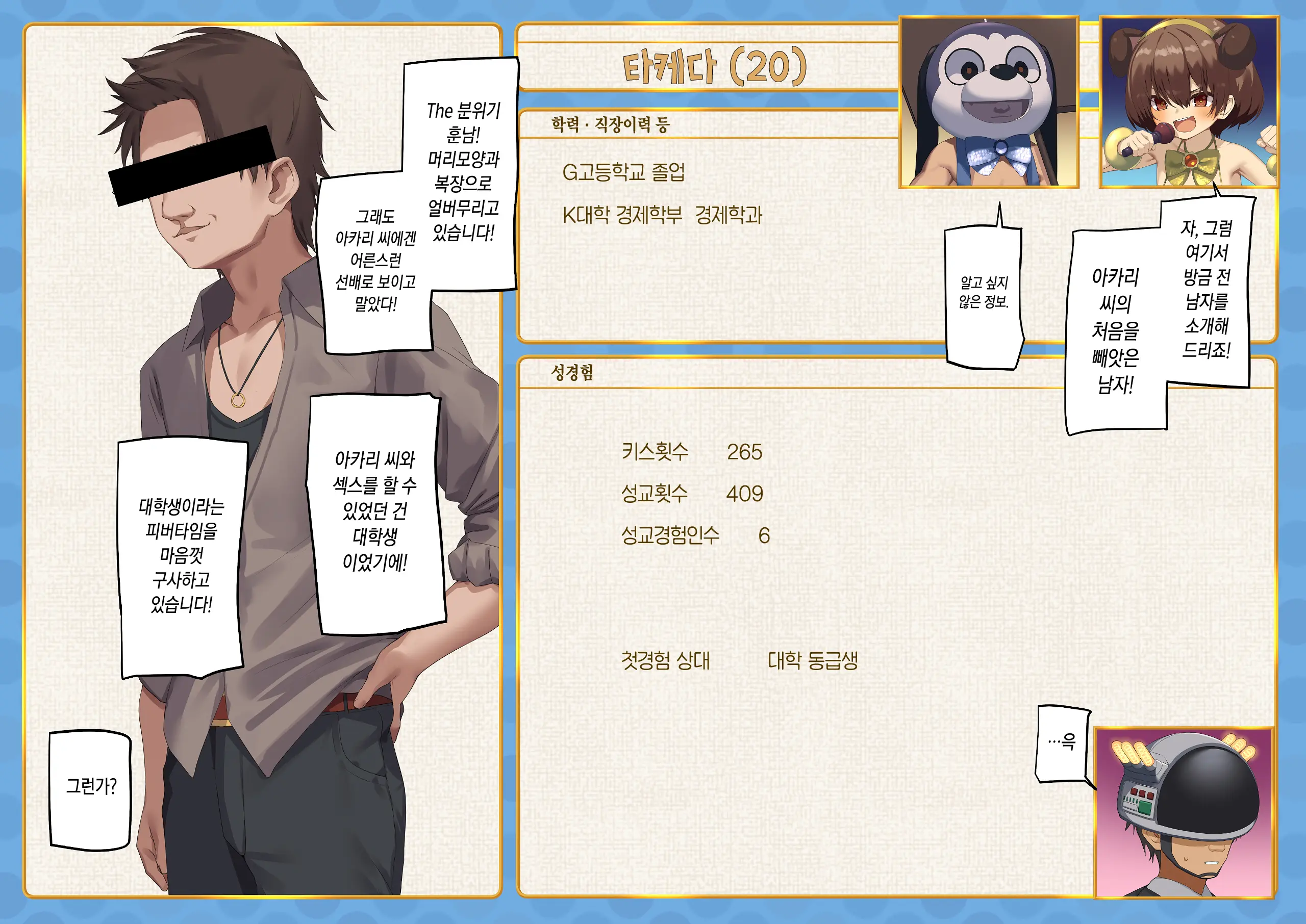 웹툰 이미지 32