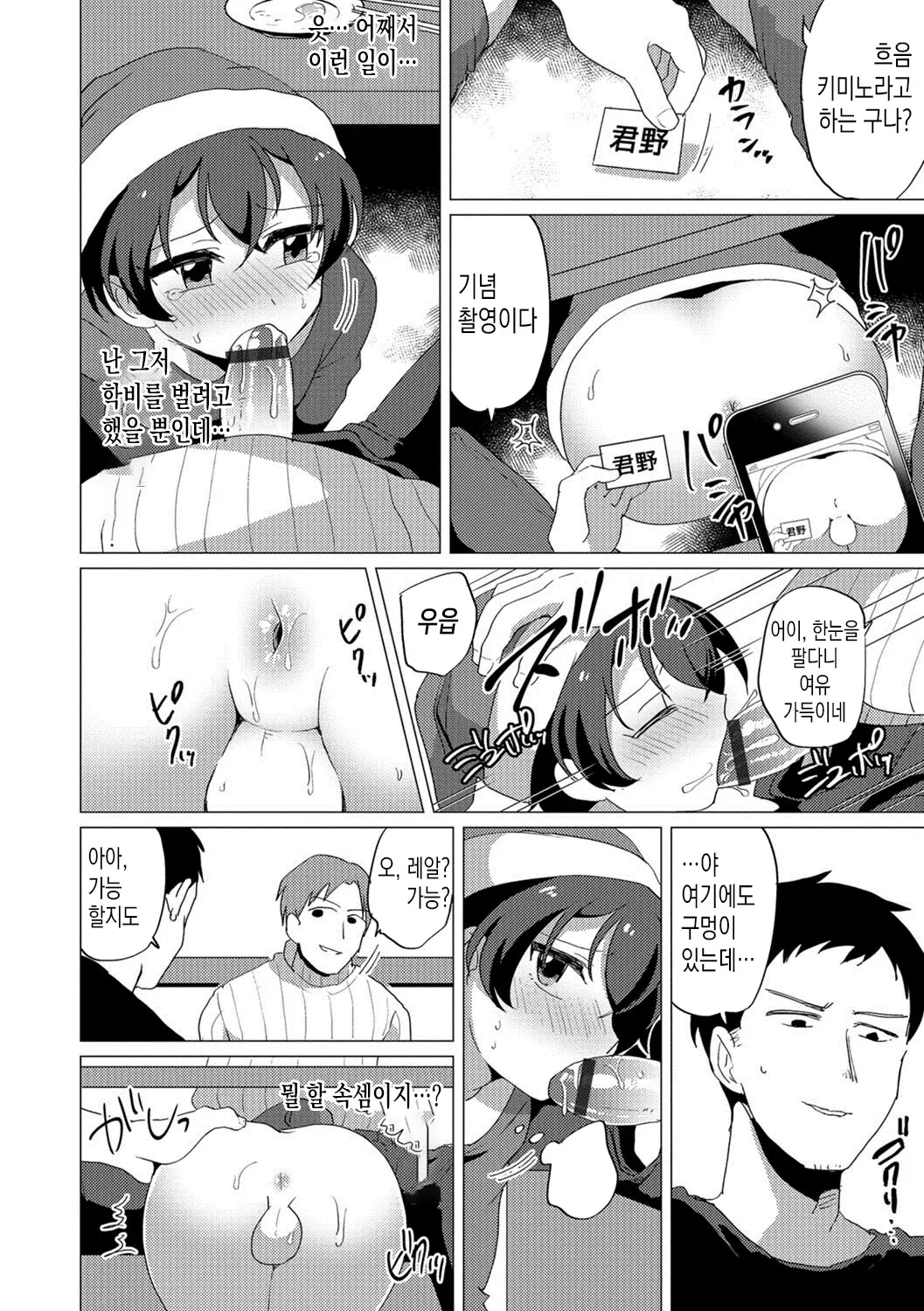 웹툰 이미지 6