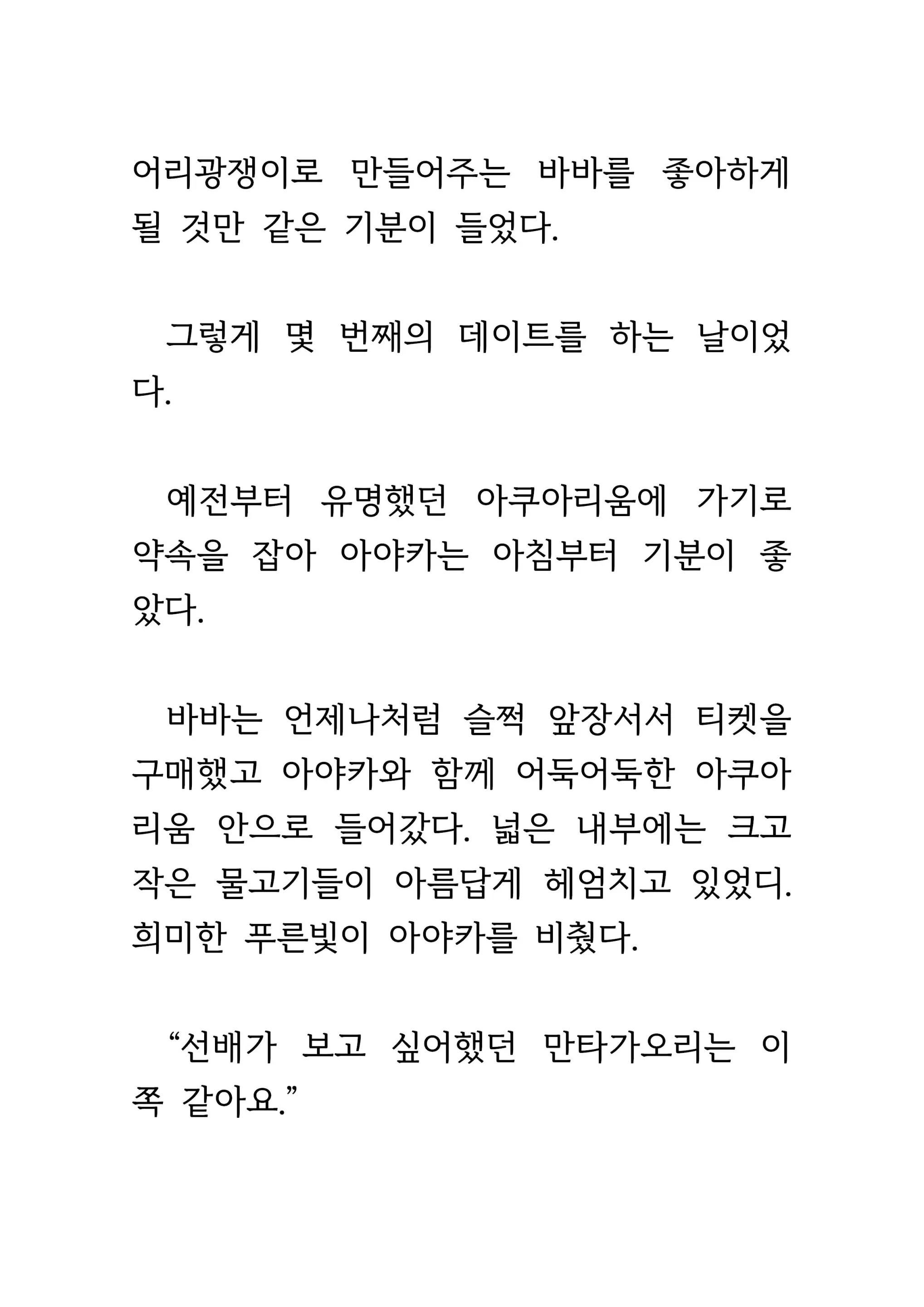 웹툰 이미지 144