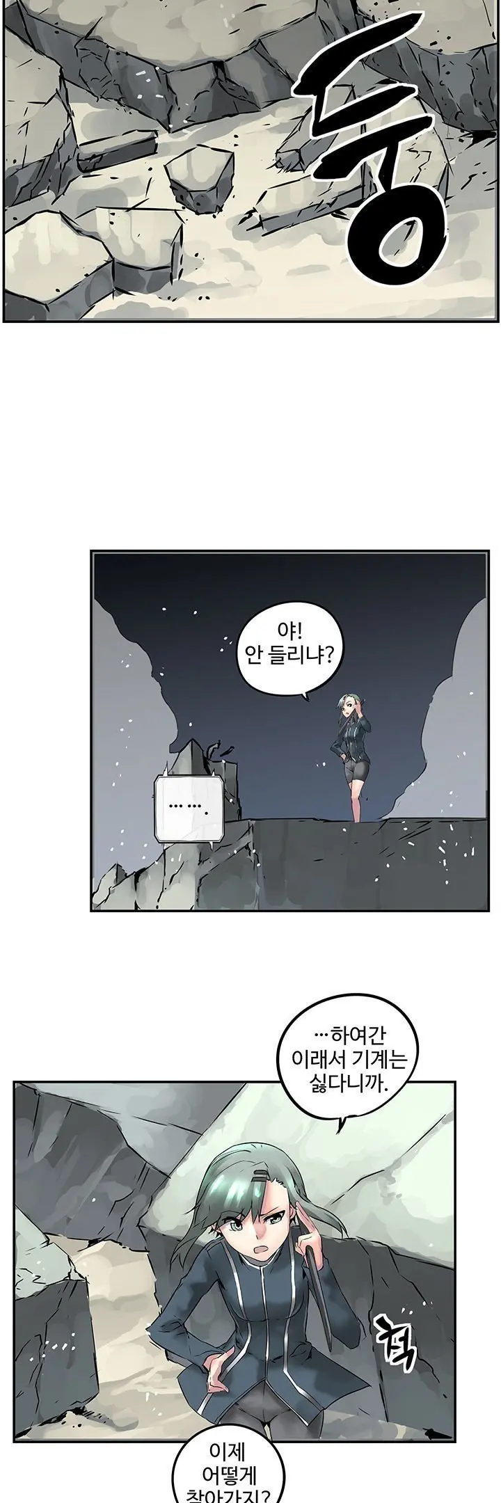 웹툰 이미지 142