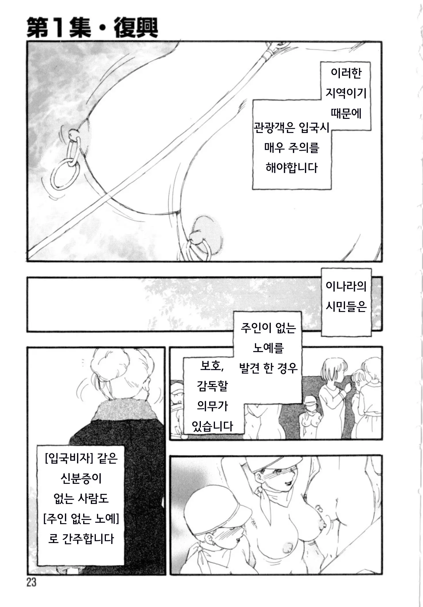 웹툰 이미지 18