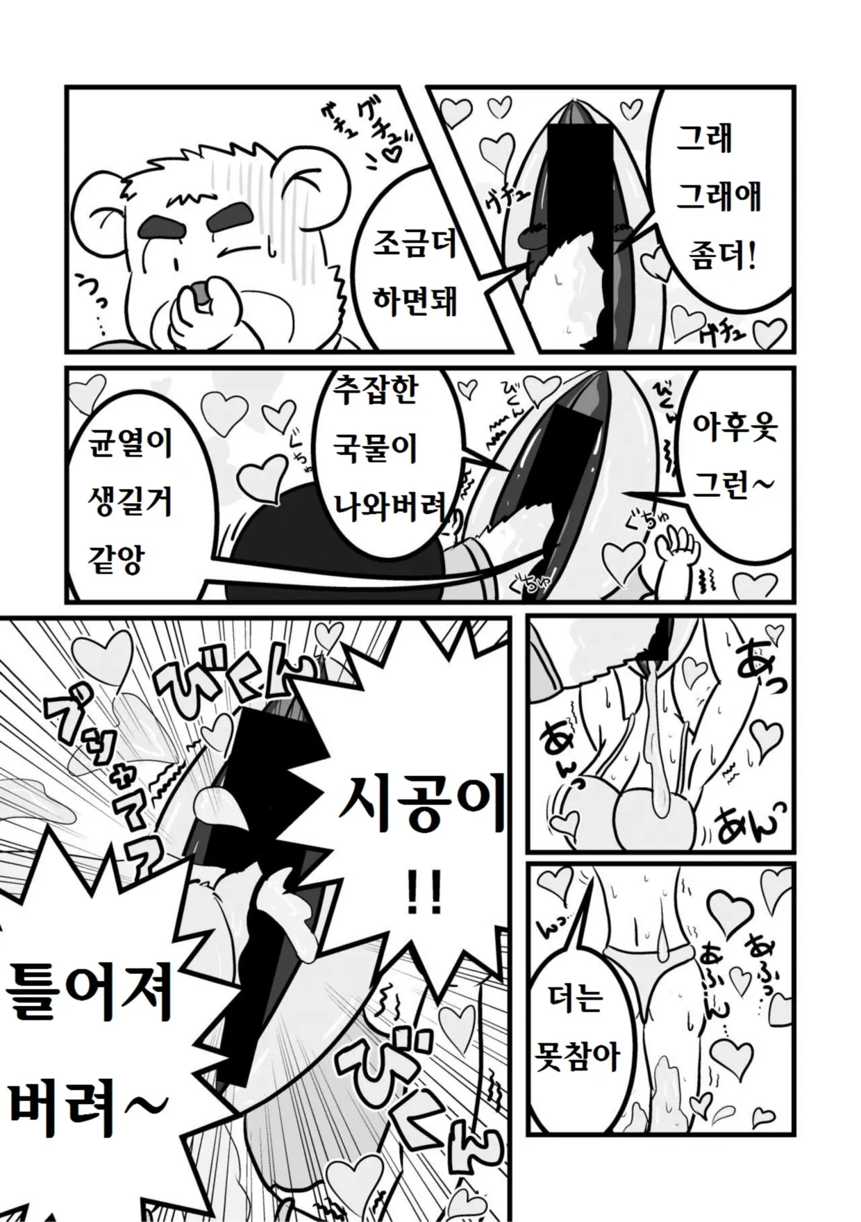 웹툰 이미지 5