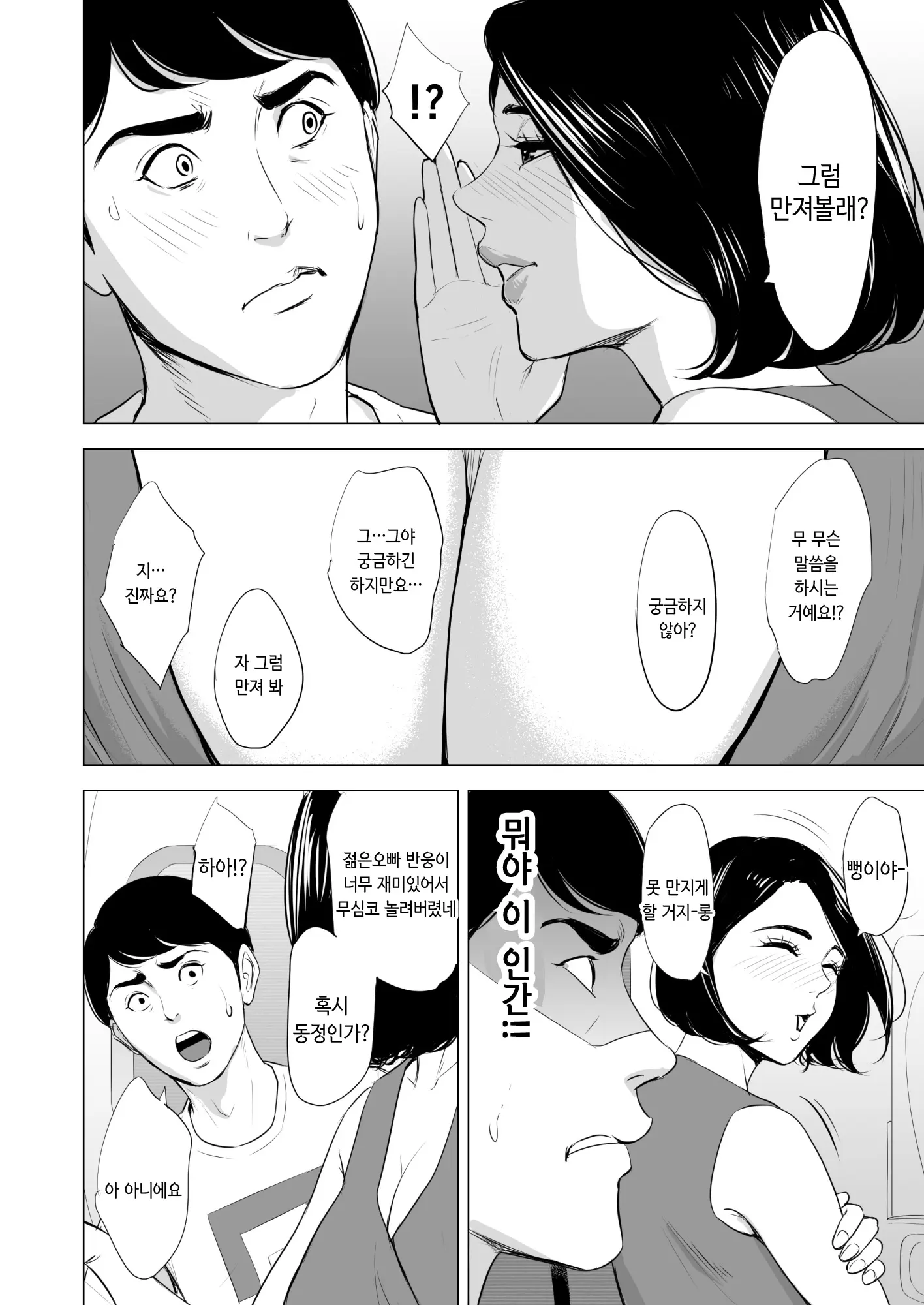 웹툰 이미지 10