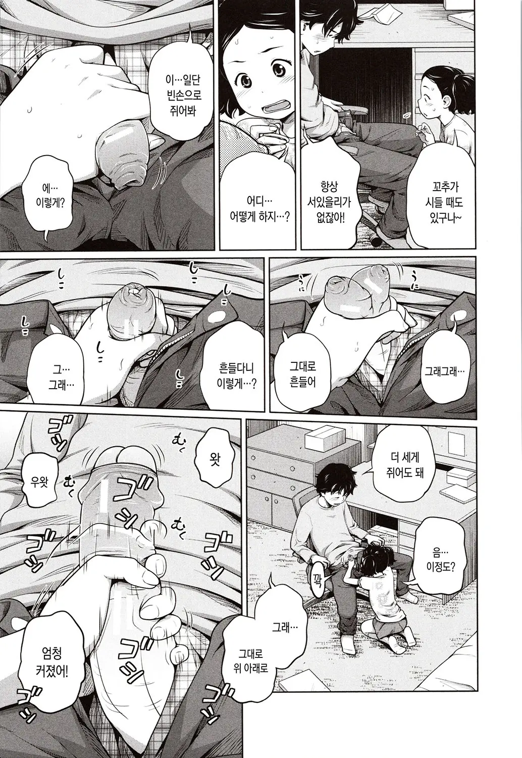 웹툰 이미지 153