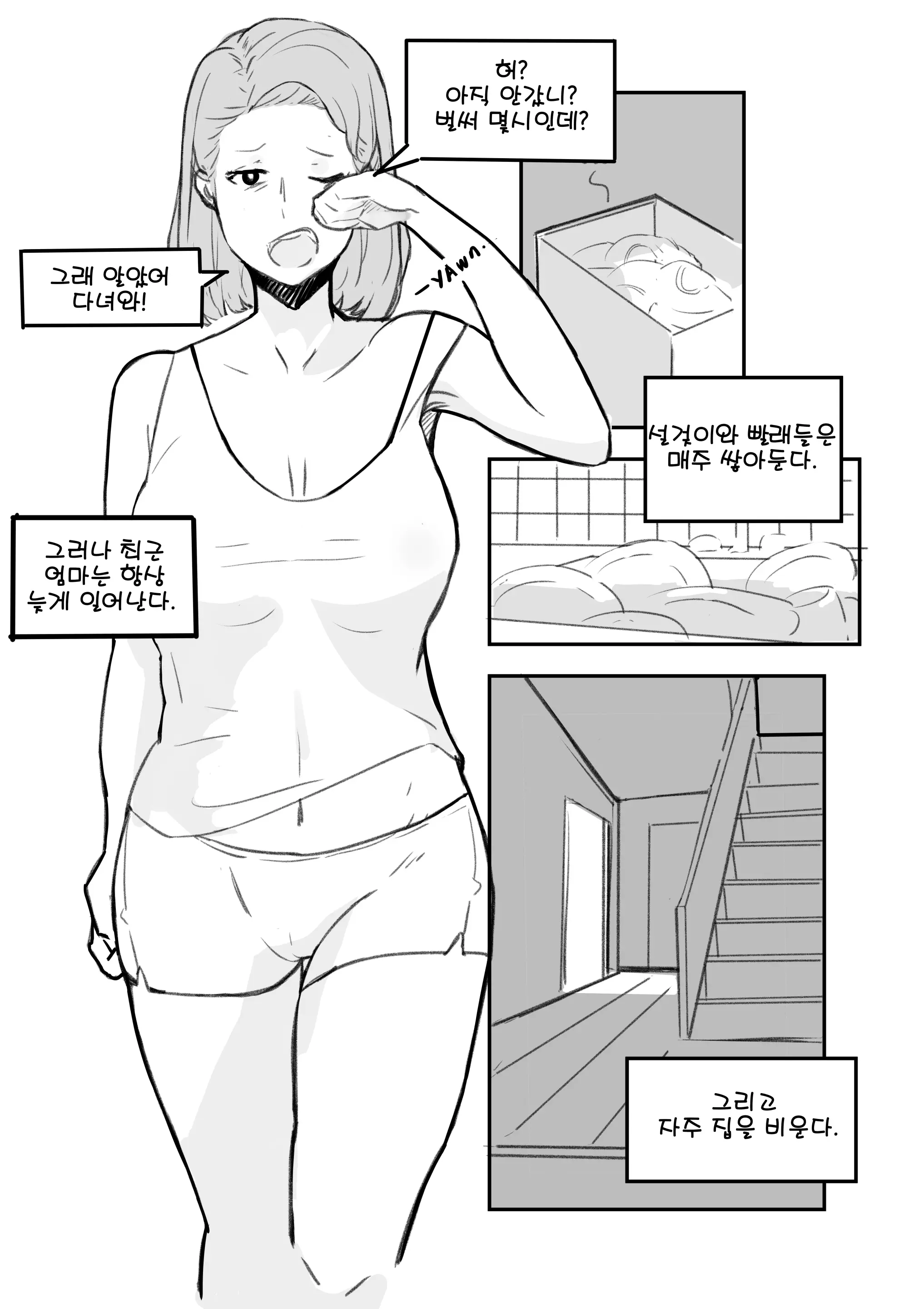 웹툰 이미지 35