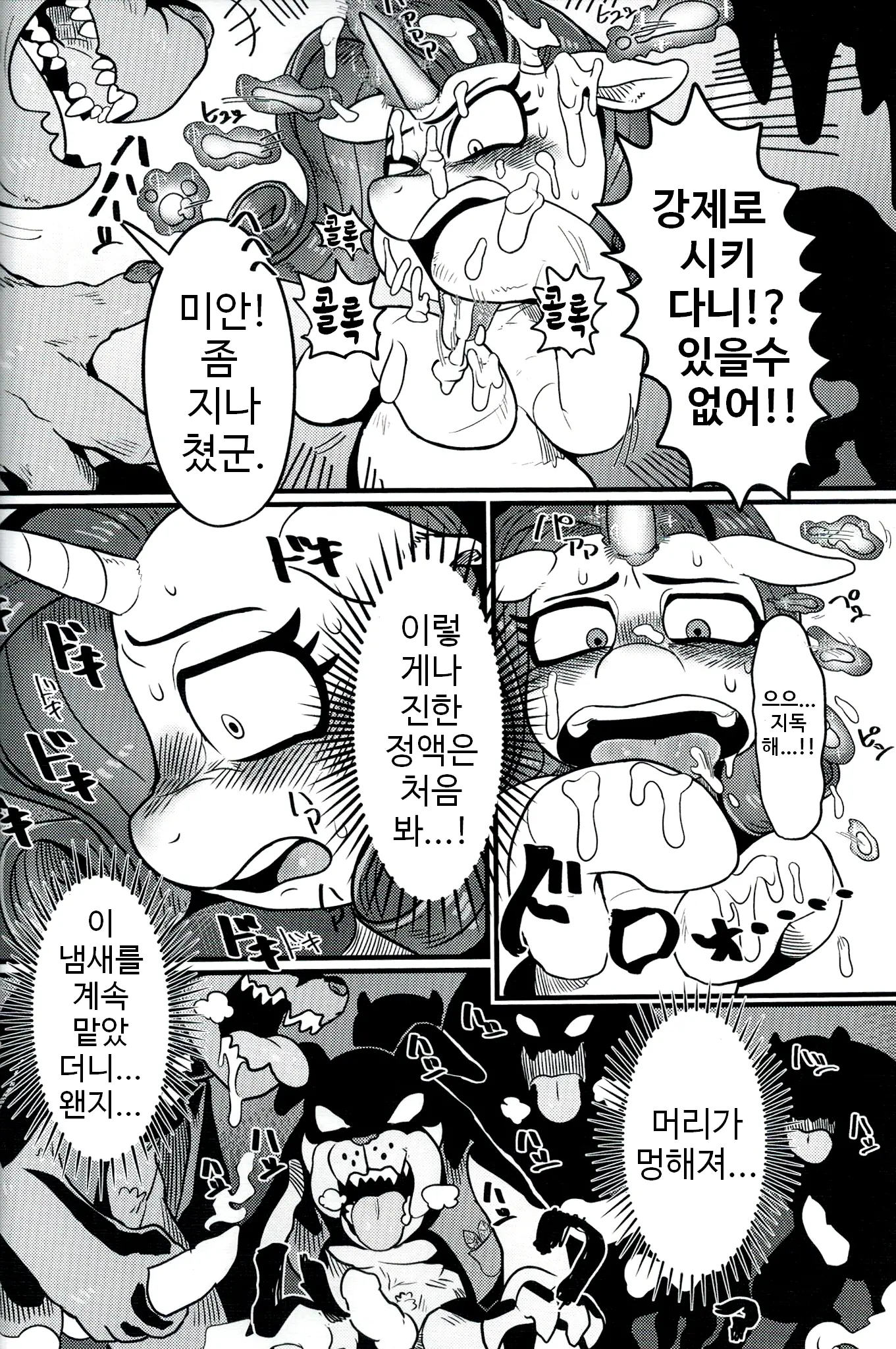 웹툰 이미지 9