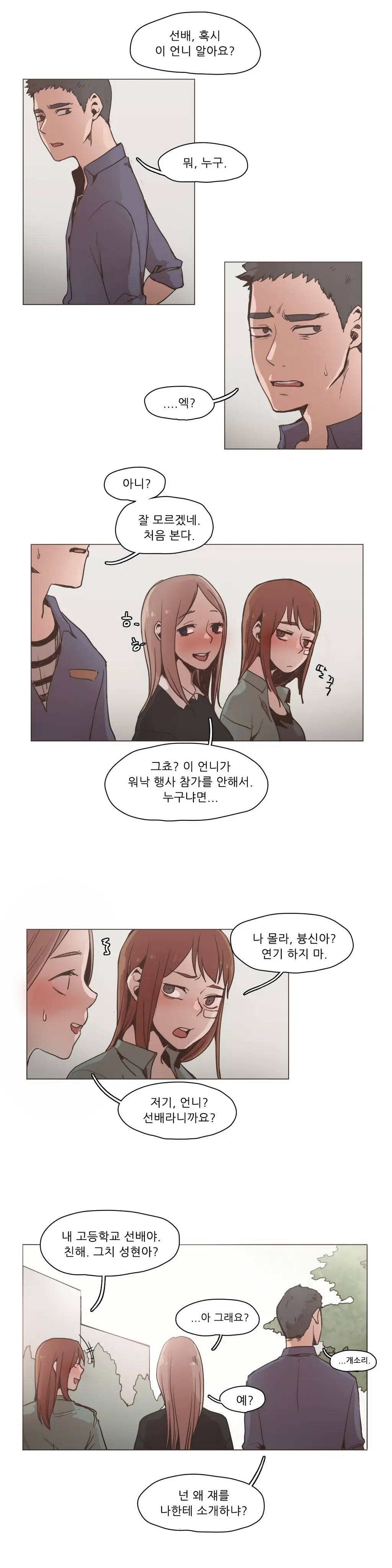 웹툰 이미지 193