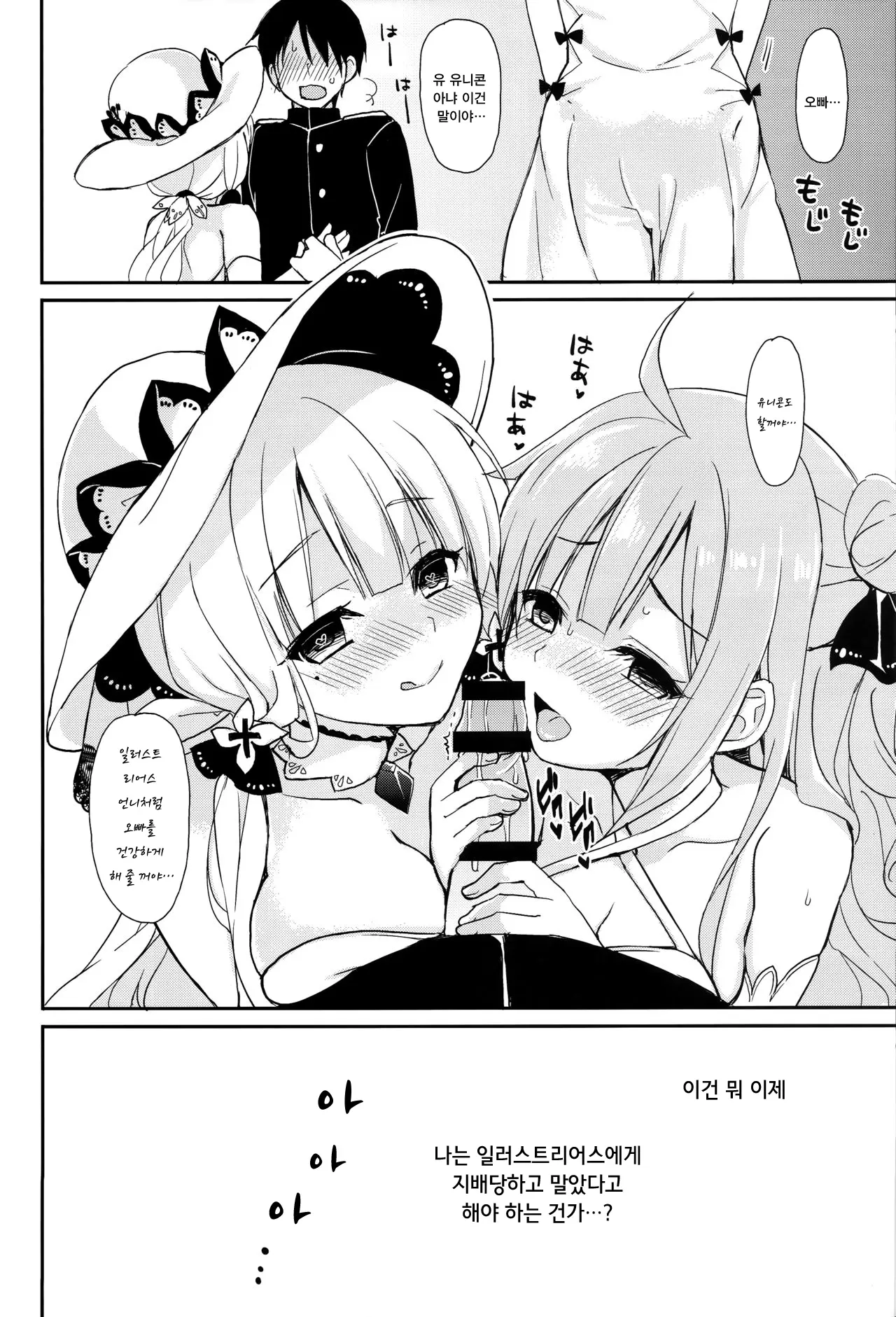 웹툰 이미지 19