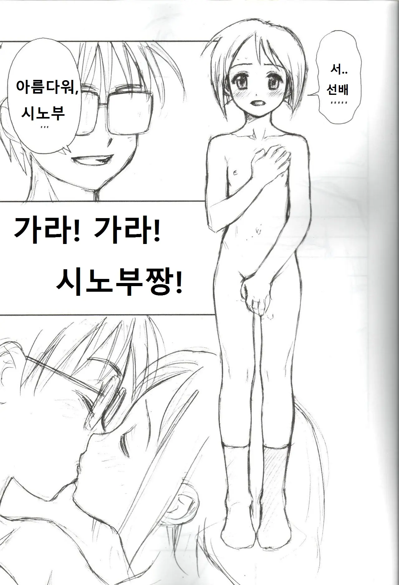 웹툰 이미지 2