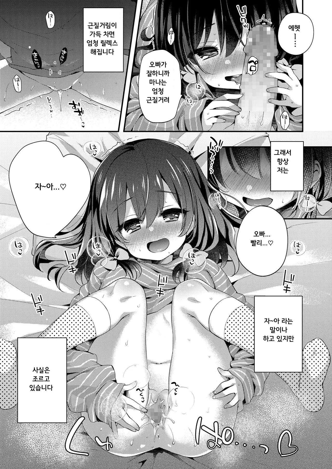 웹툰 이미지 3