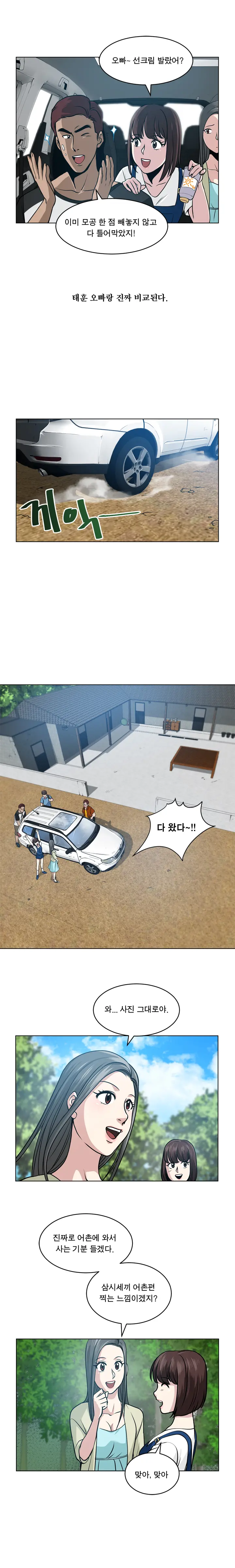 웹툰 이미지 78
