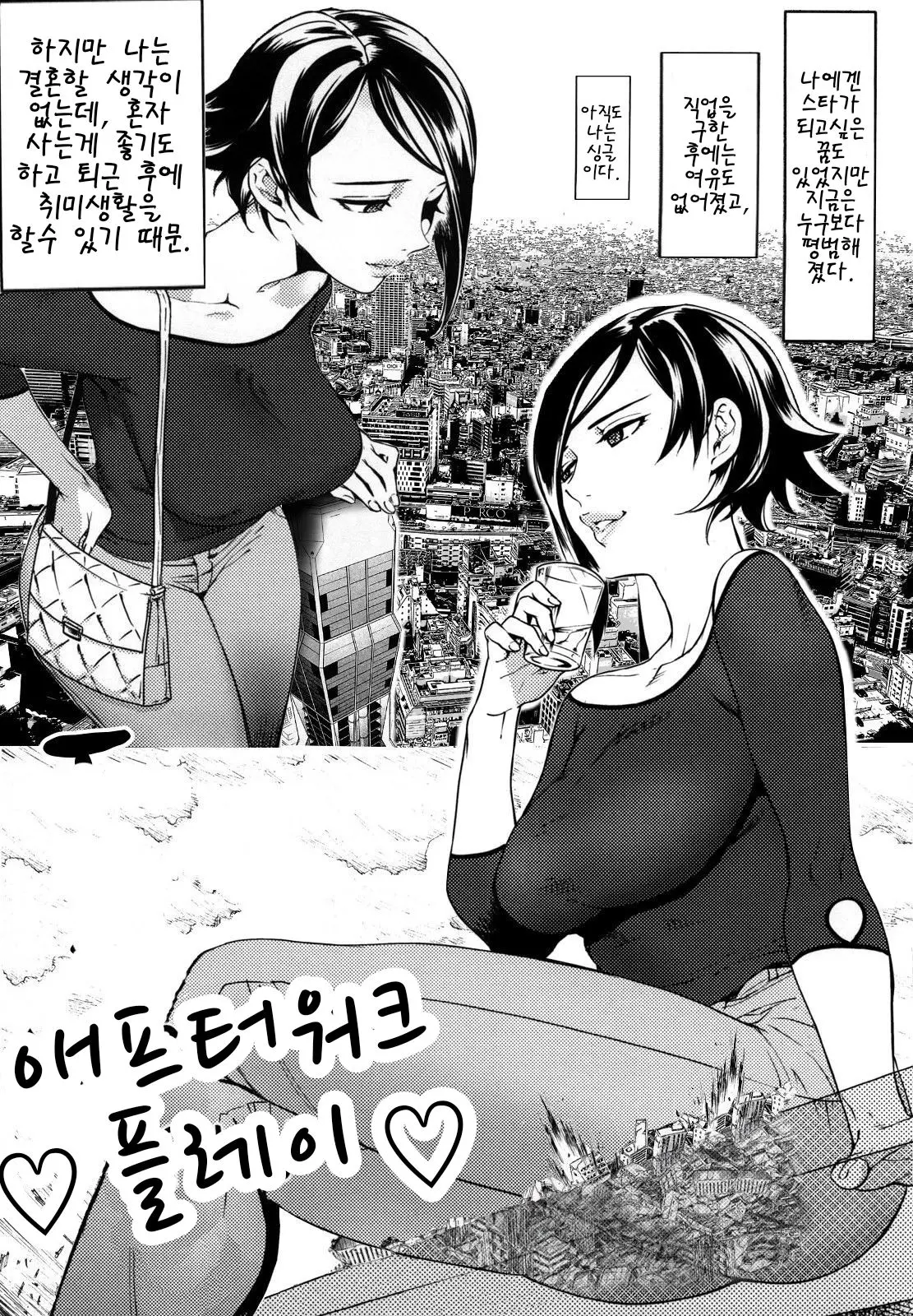 웹툰 이미지 1