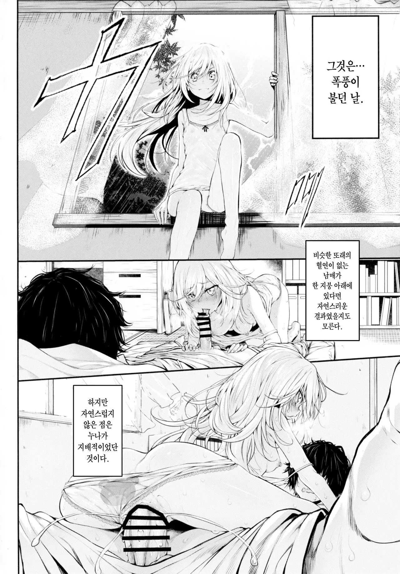 웹툰 이미지 3