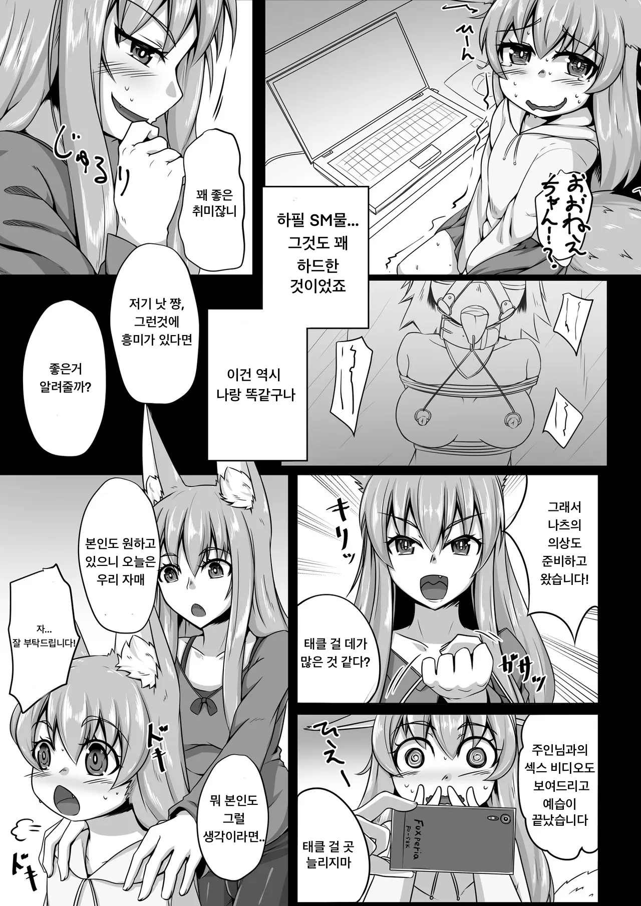 웹툰 이미지 3