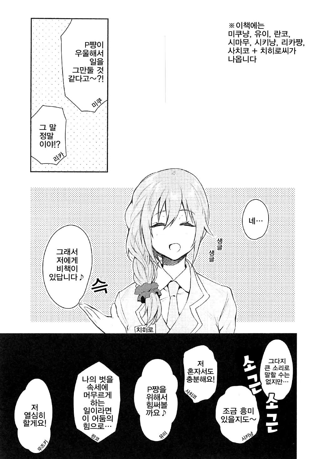 웹툰 이미지 1