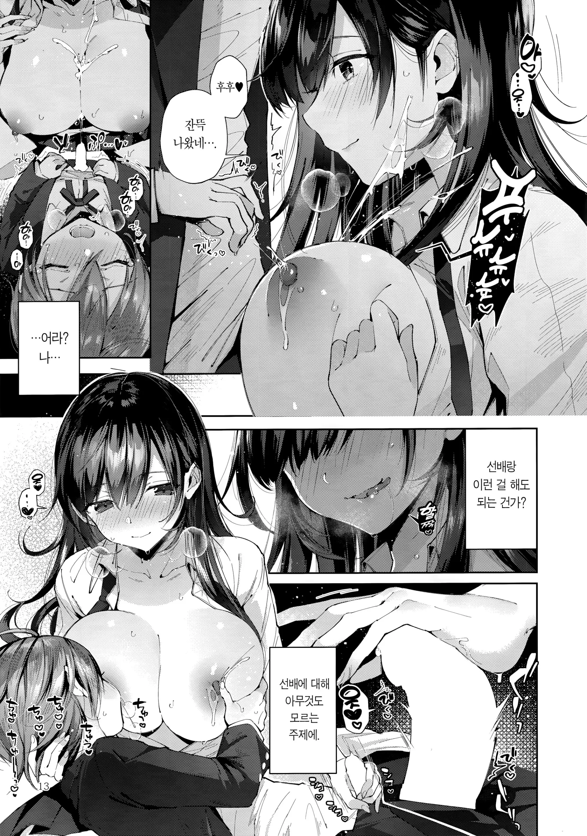 웹툰 이미지 11