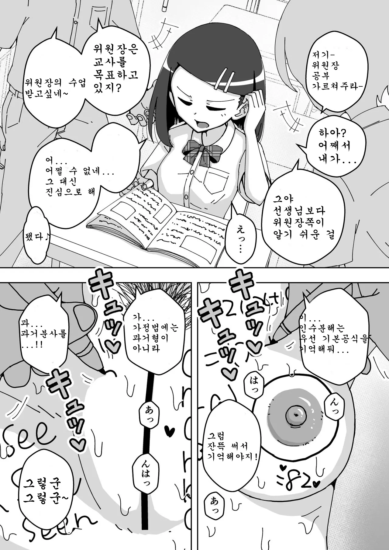 웹툰 이미지 11