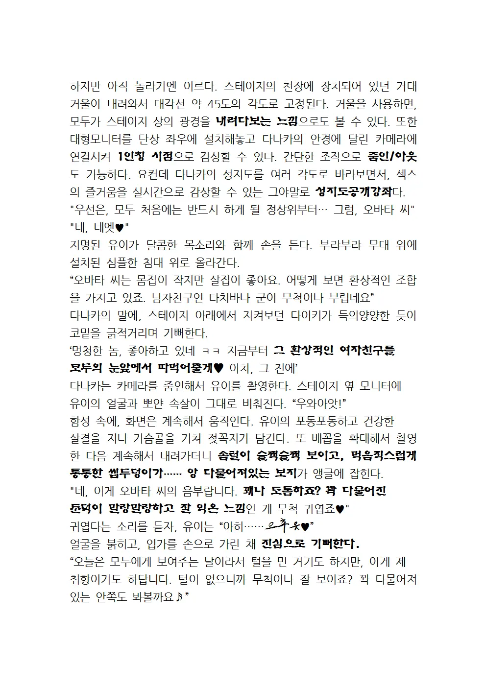 웹툰 이미지 87