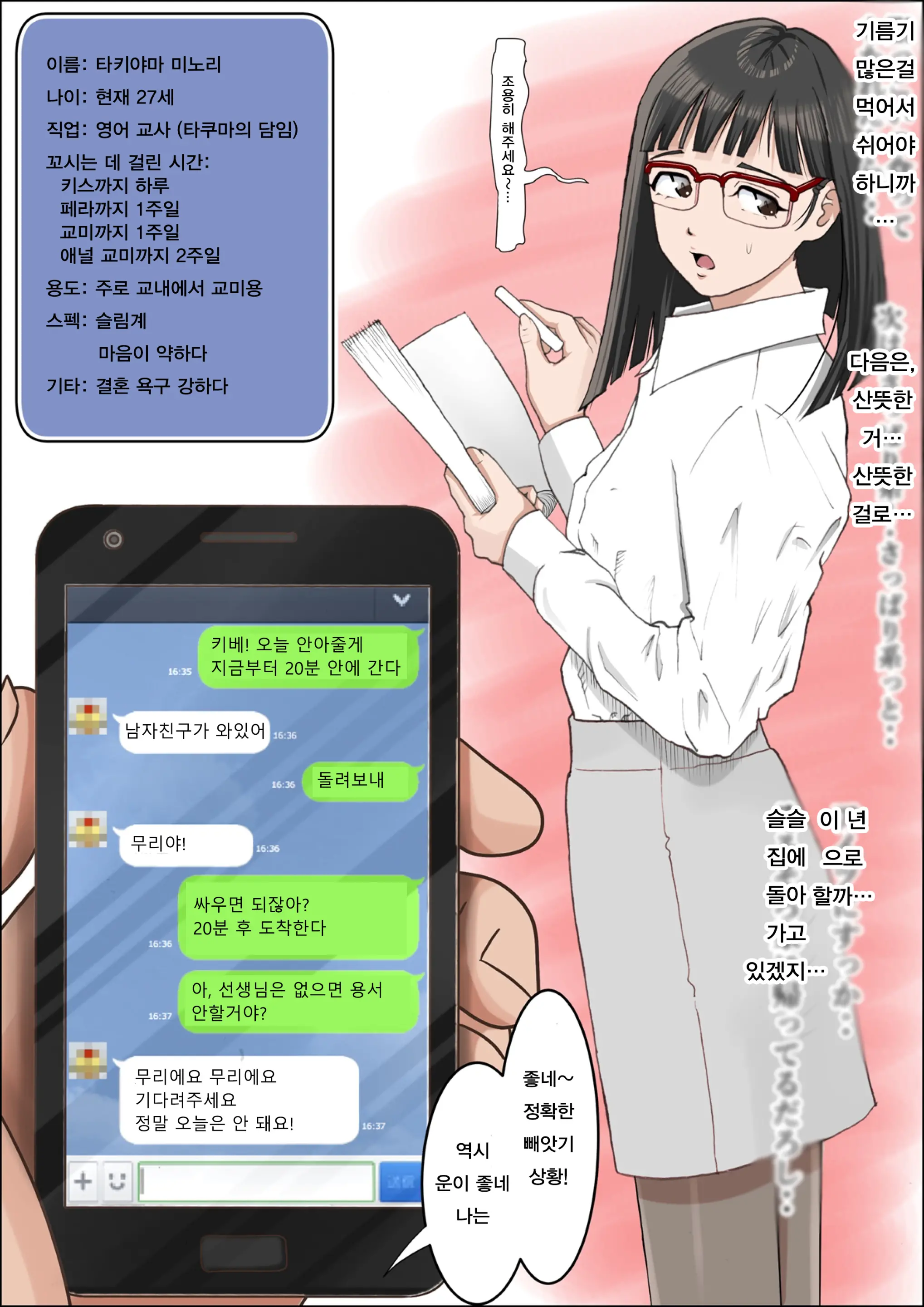 웹툰 이미지 29