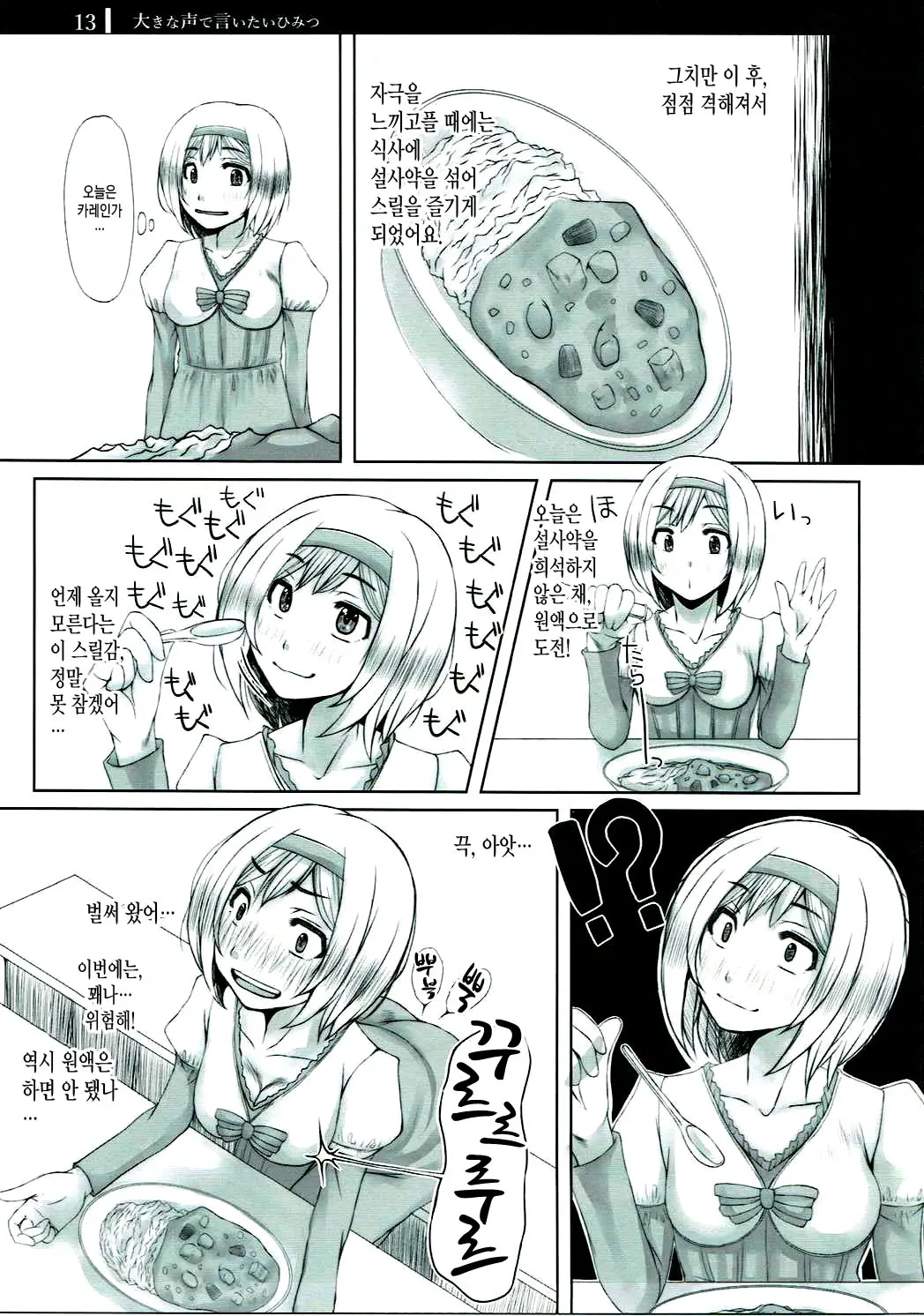 웹툰 이미지 11