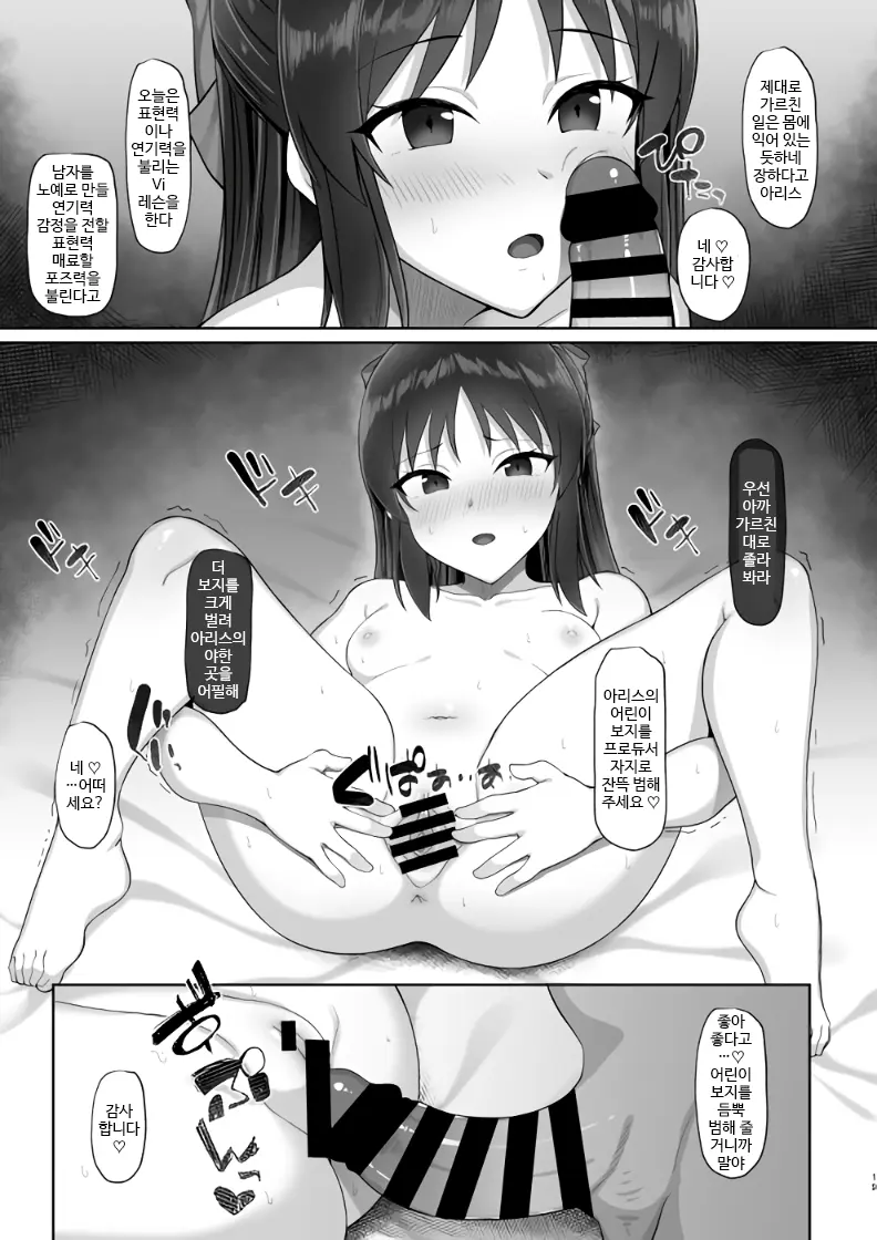 웹툰 이미지 17