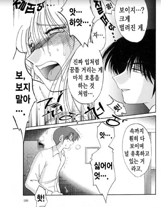 웹툰 이미지 180