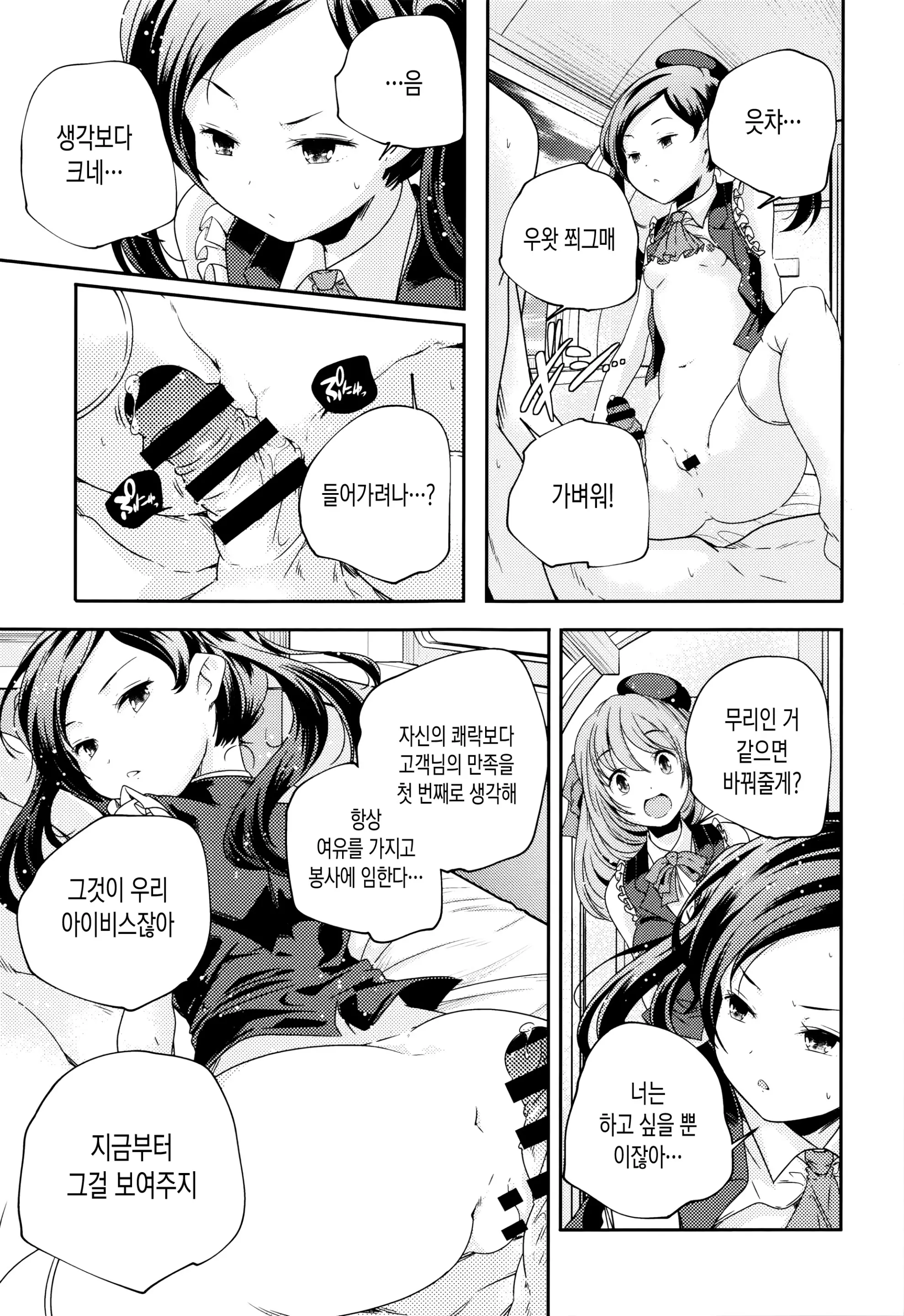 웹툰 이미지 128