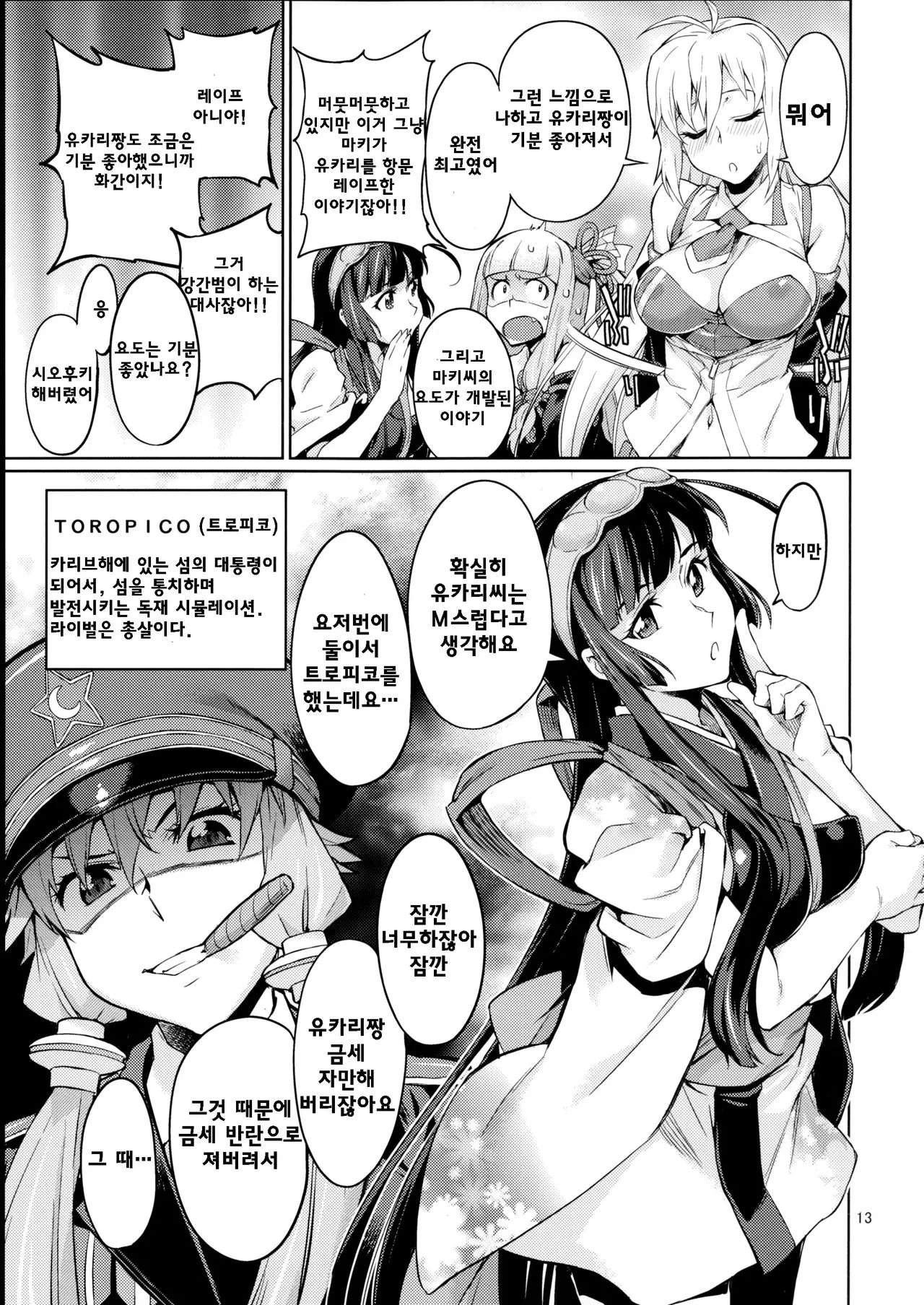 웹툰 이미지 14