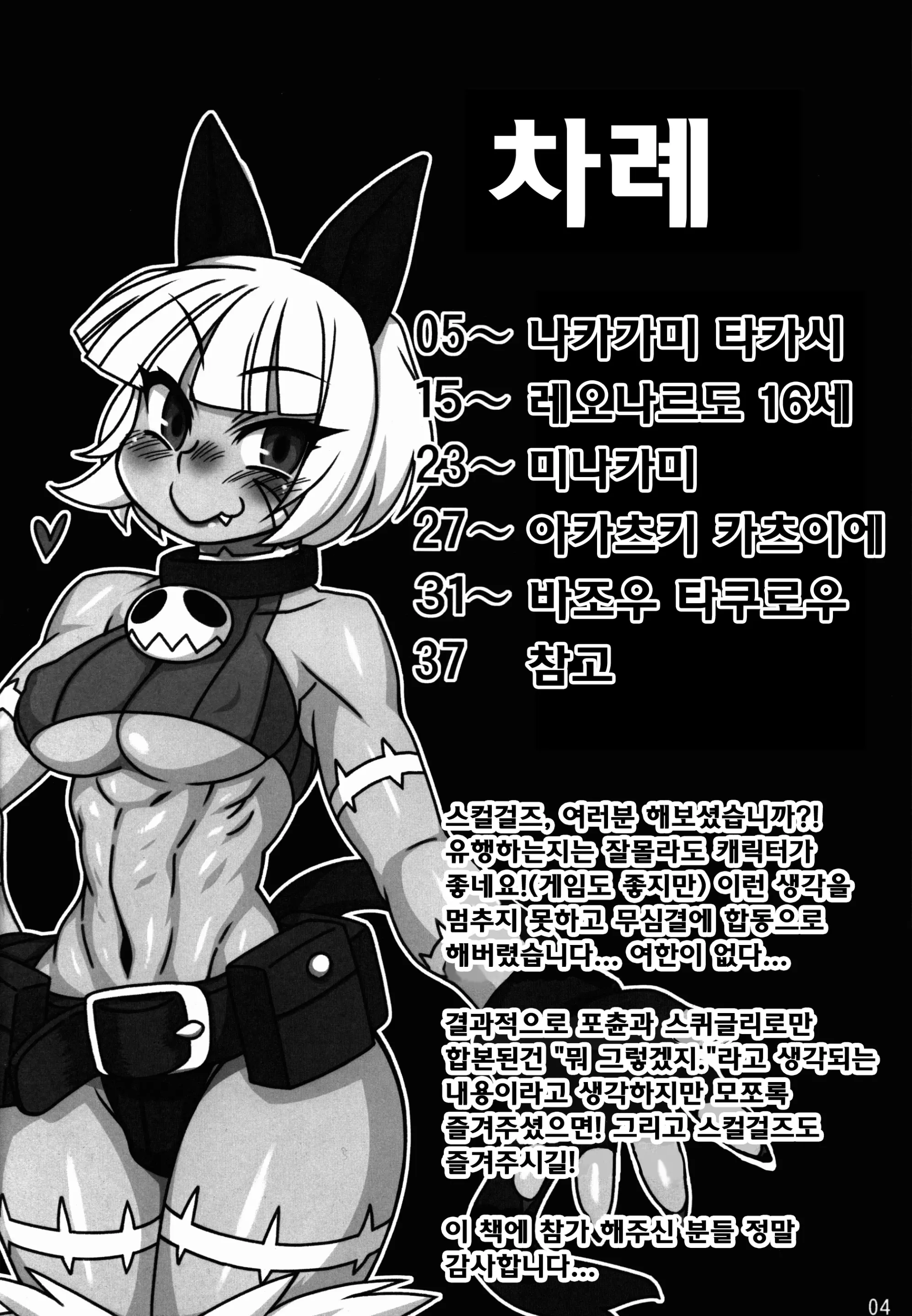 웹툰 이미지 3