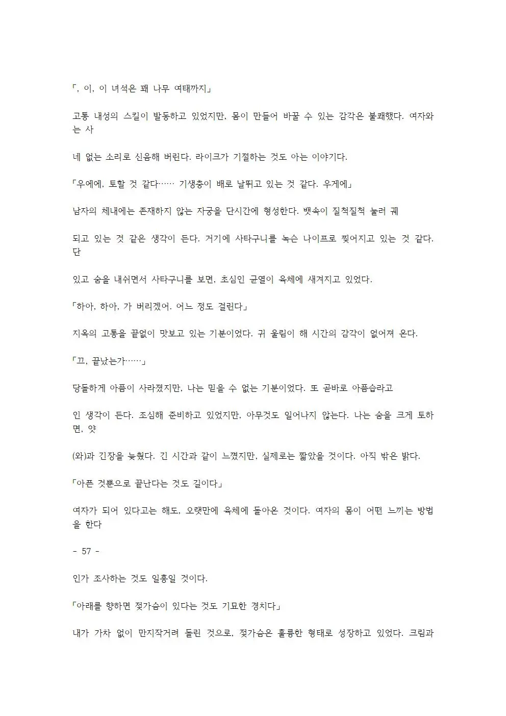 웹툰 이미지 115