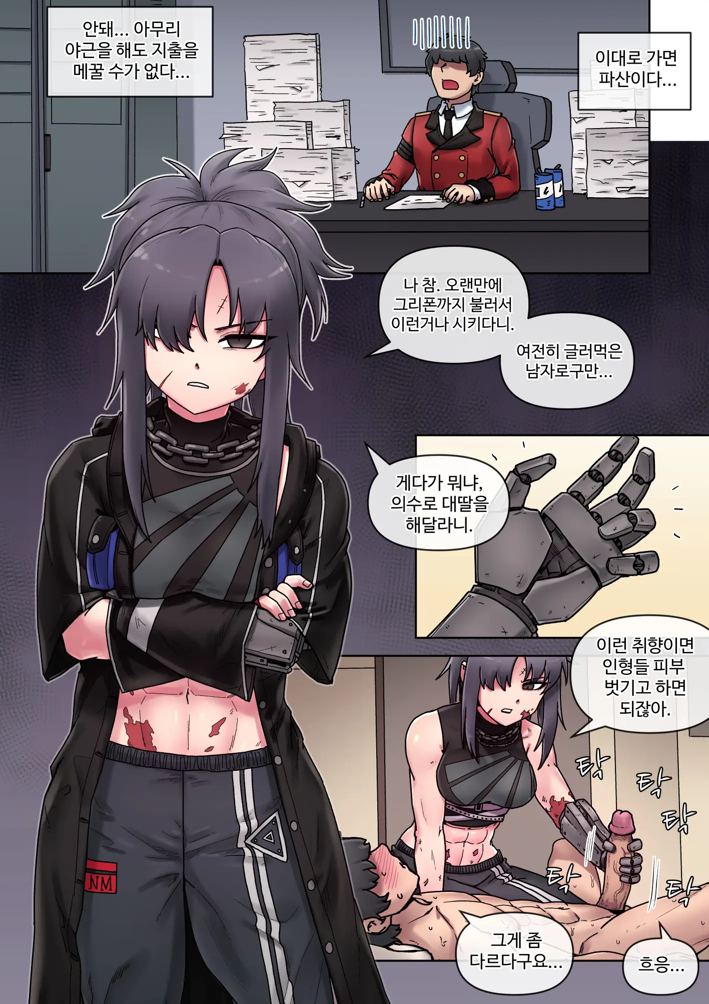 웹툰 이미지 22