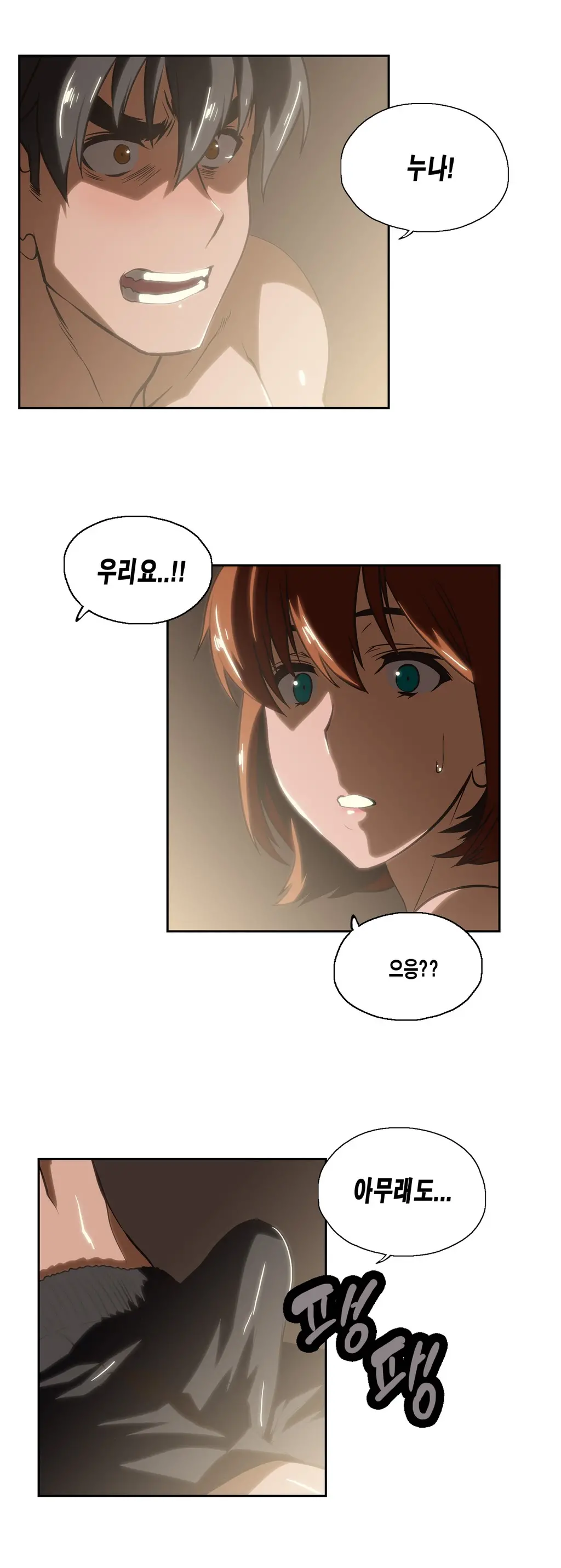 웹툰 이미지 468