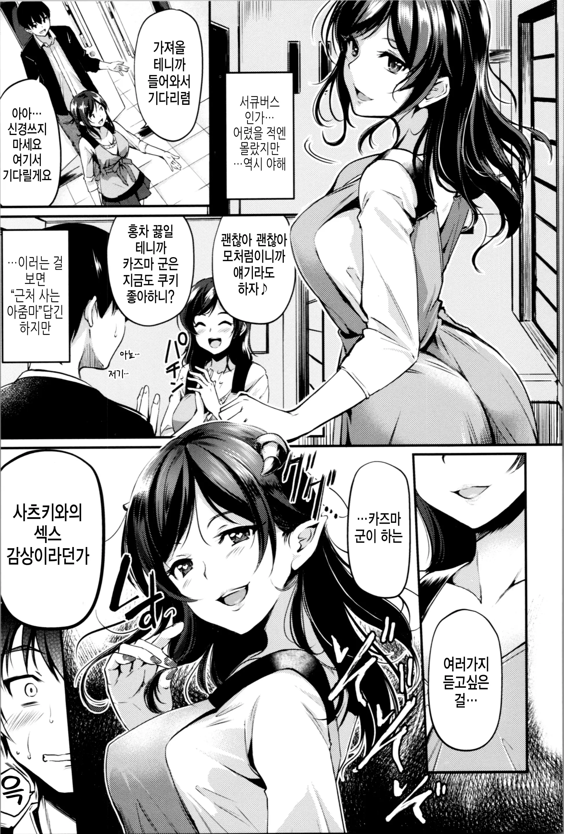 웹툰 이미지 52