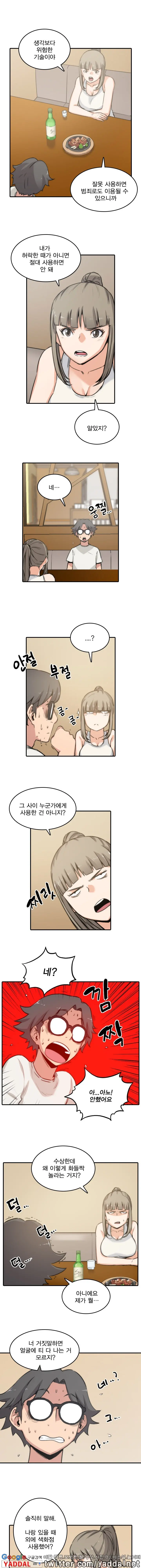 웹툰 이미지 124