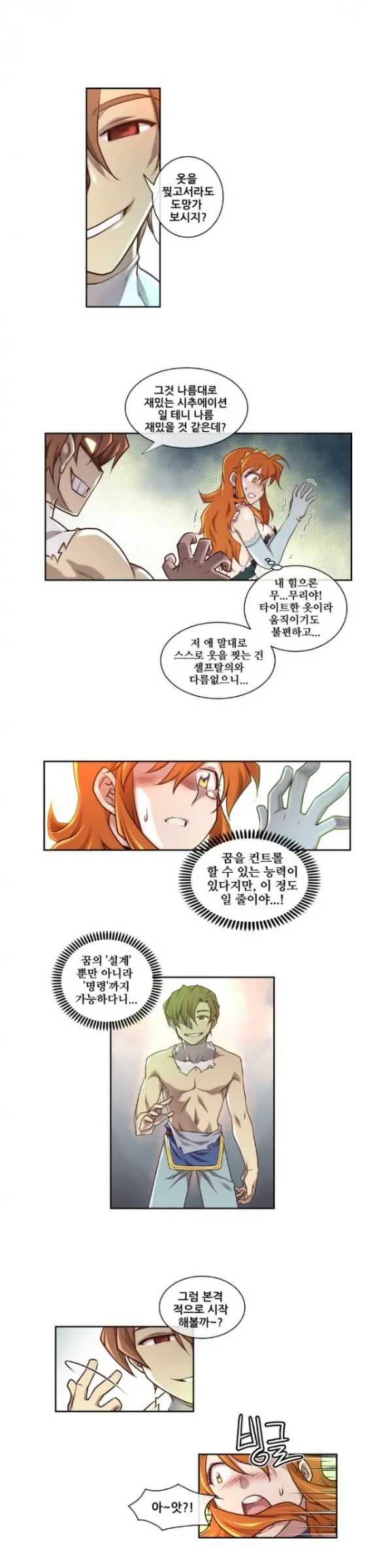 웹툰 이미지 46