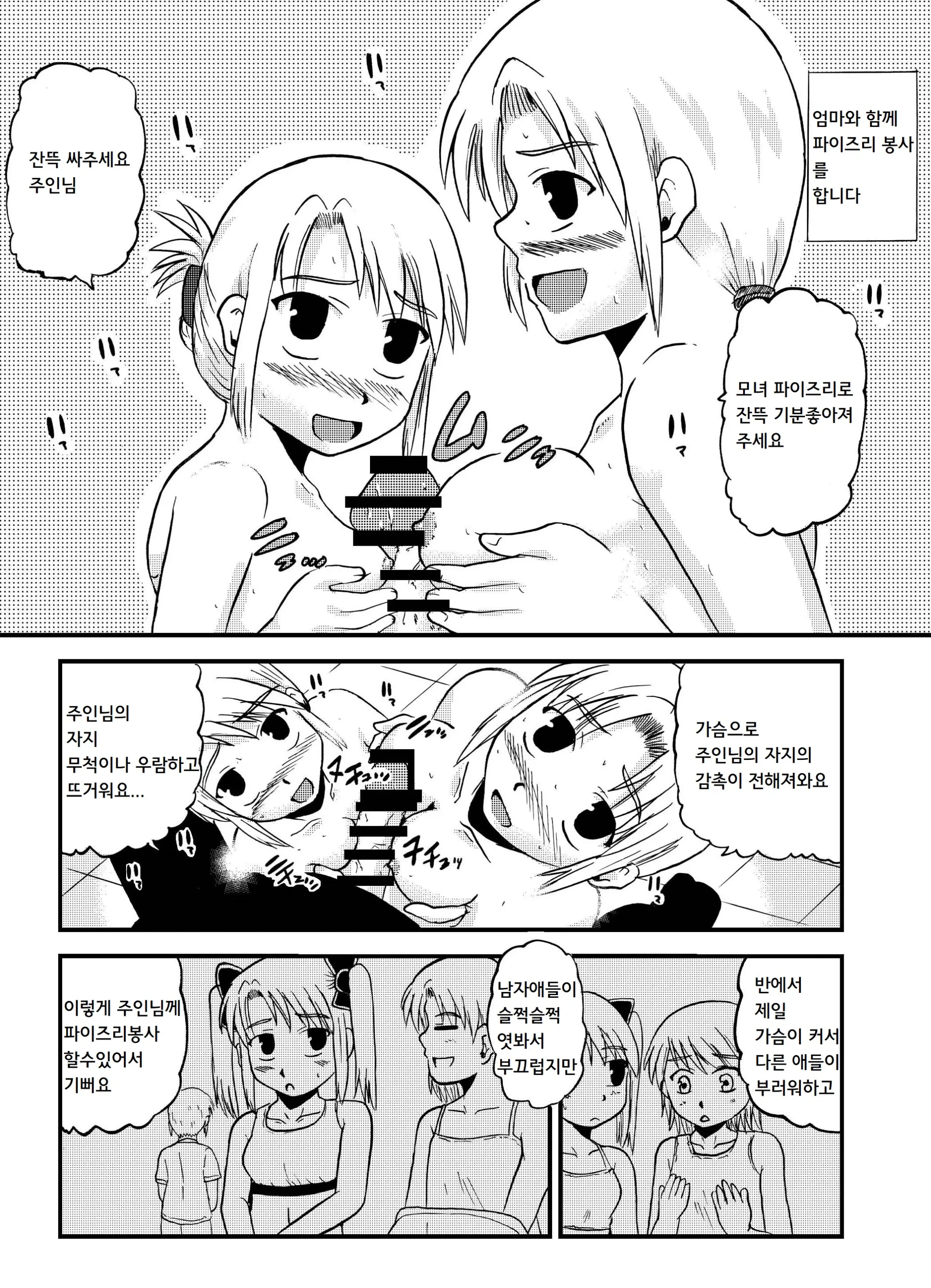 웹툰 이미지 21