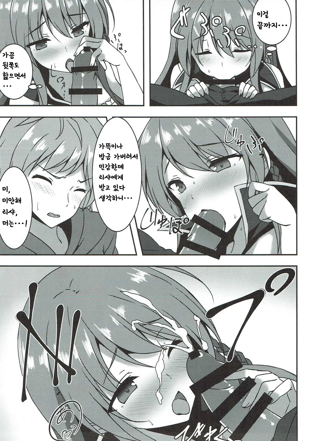 웹툰 이미지 7