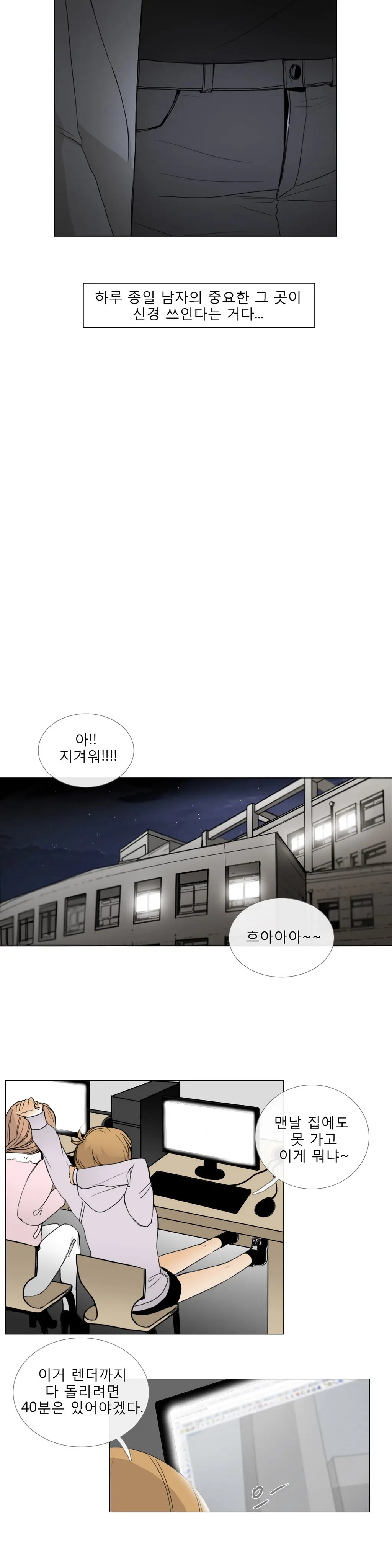 웹툰 이미지 153
