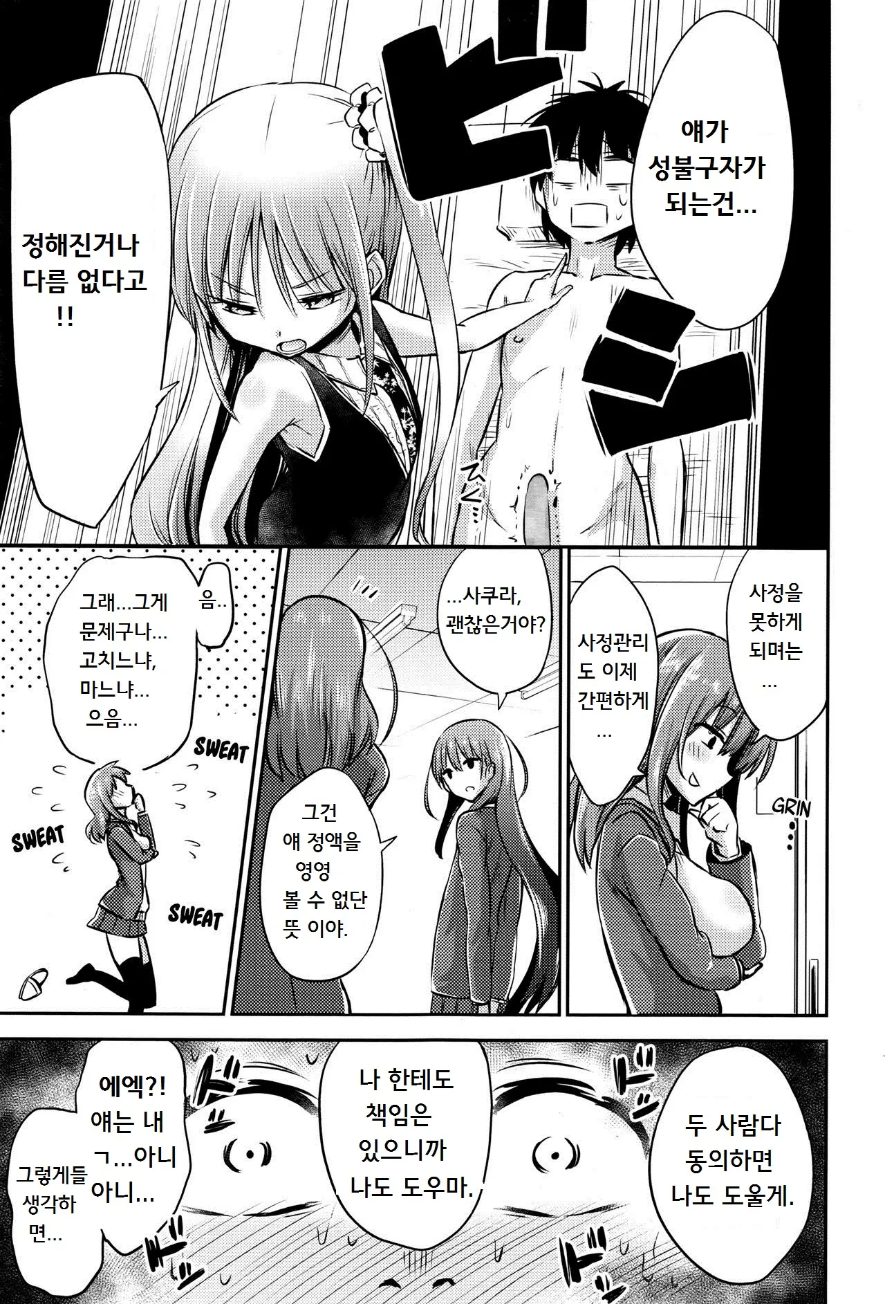 웹툰 이미지 2