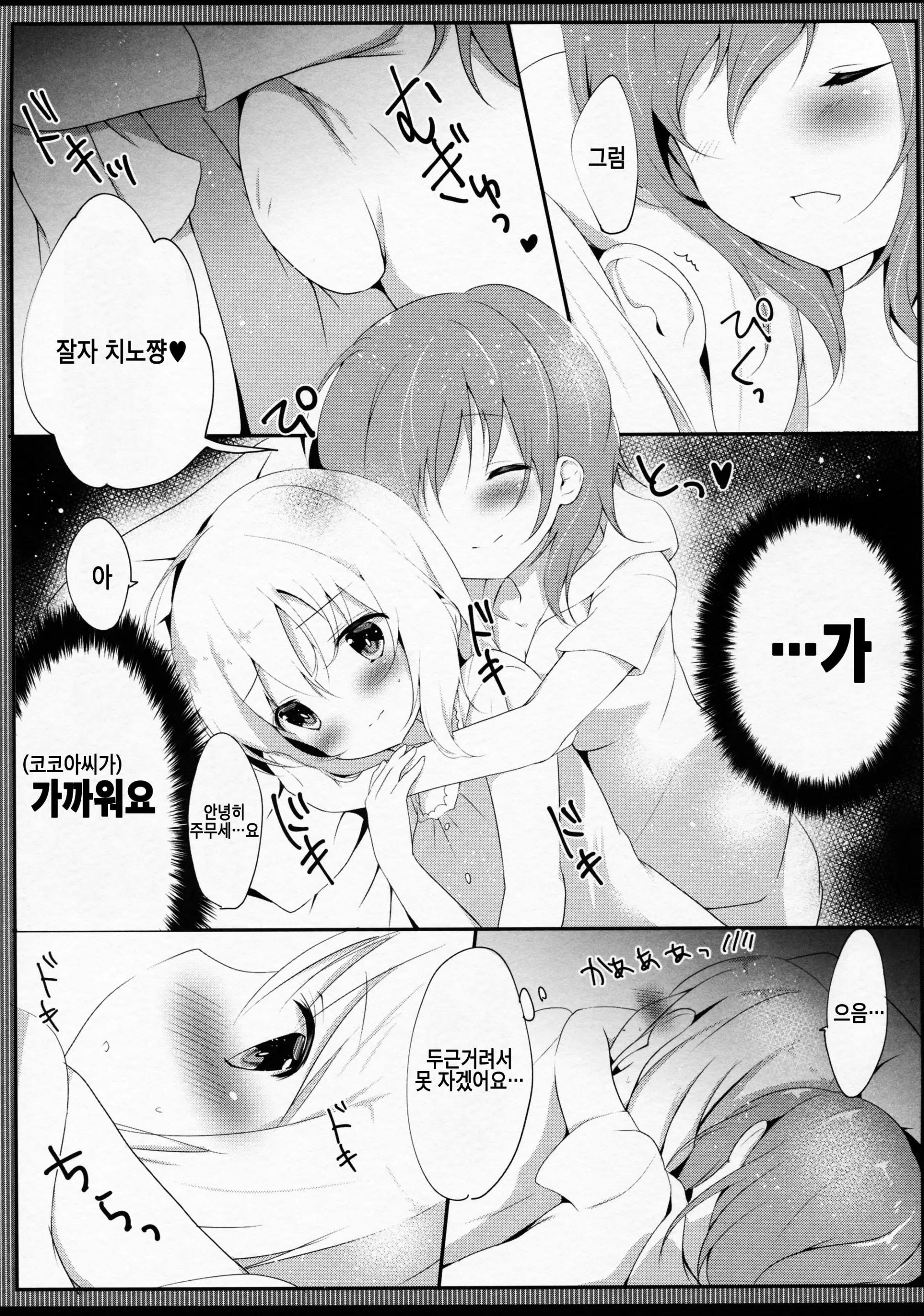 웹툰 이미지 8