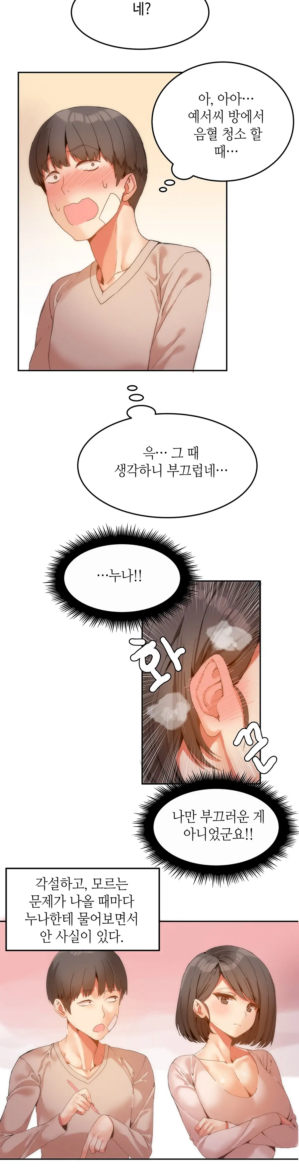 웹툰 이미지 120