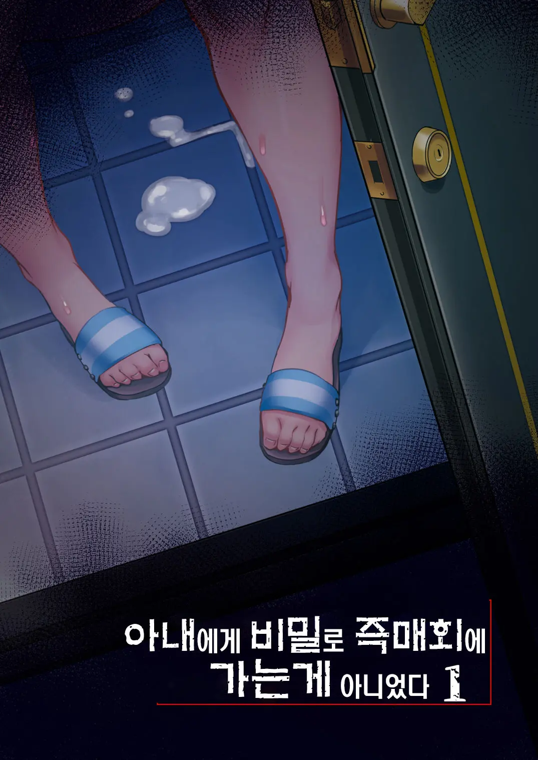 웹툰 이미지 26