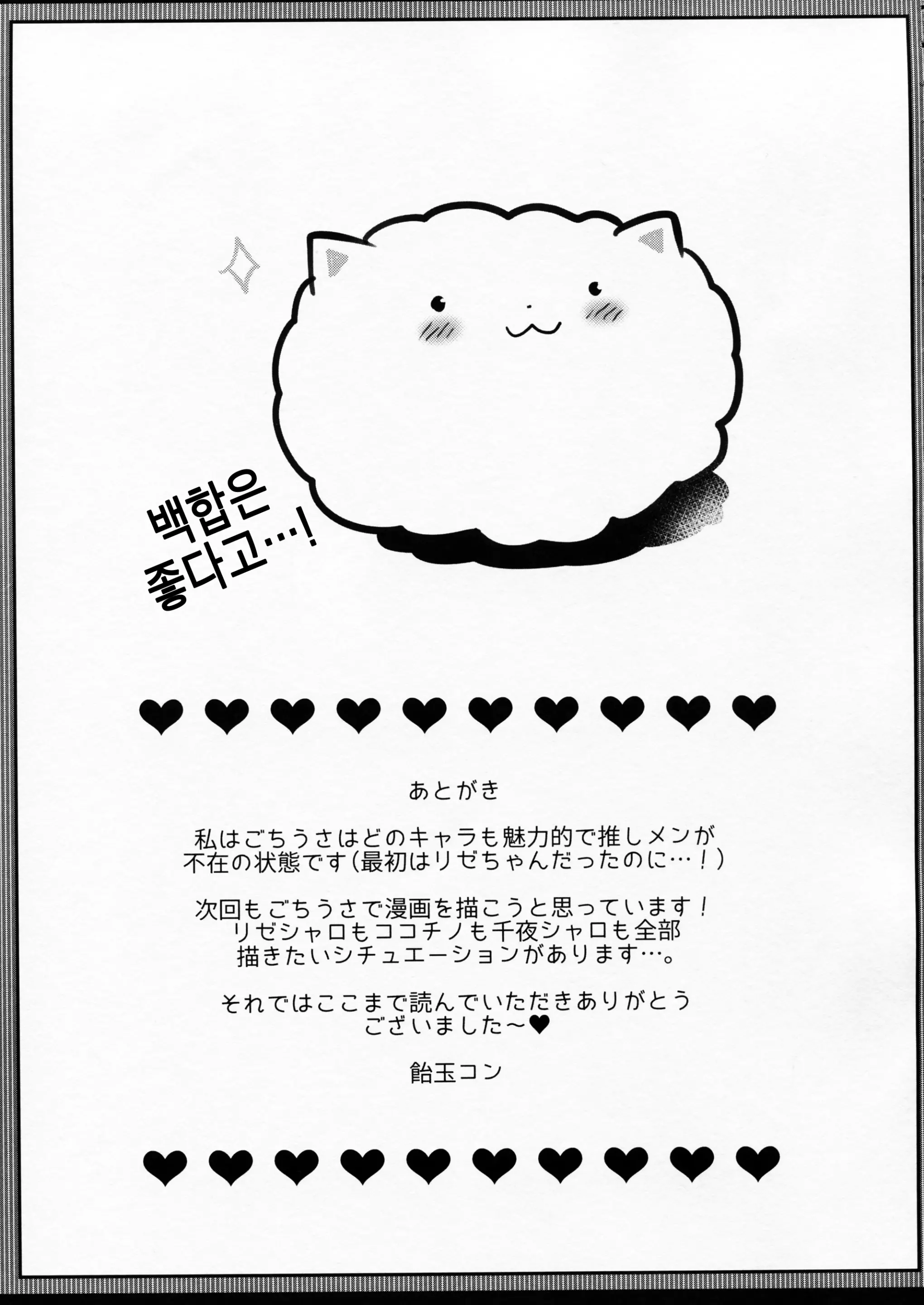 웹툰 이미지 20
