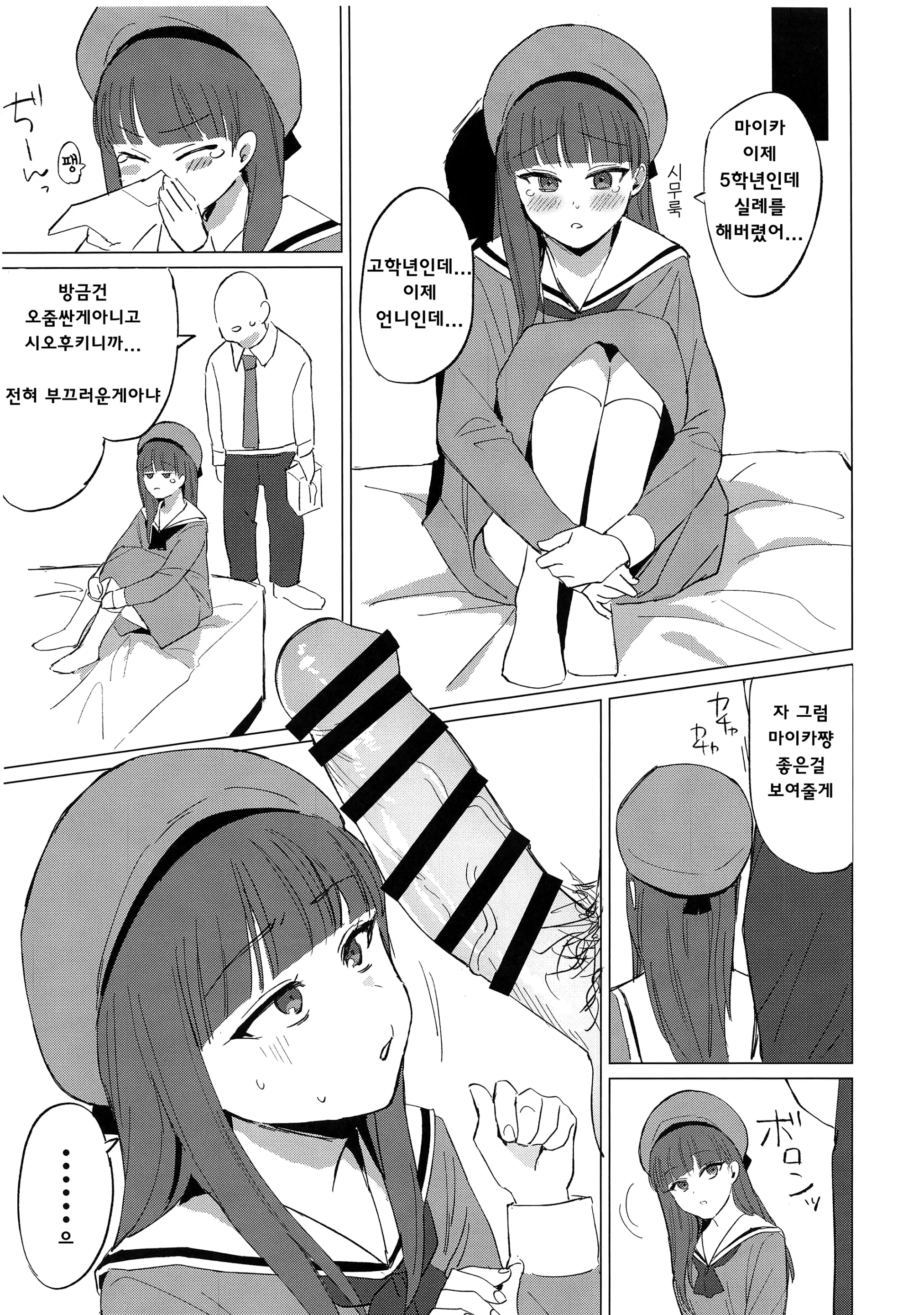 웹툰 이미지 11
