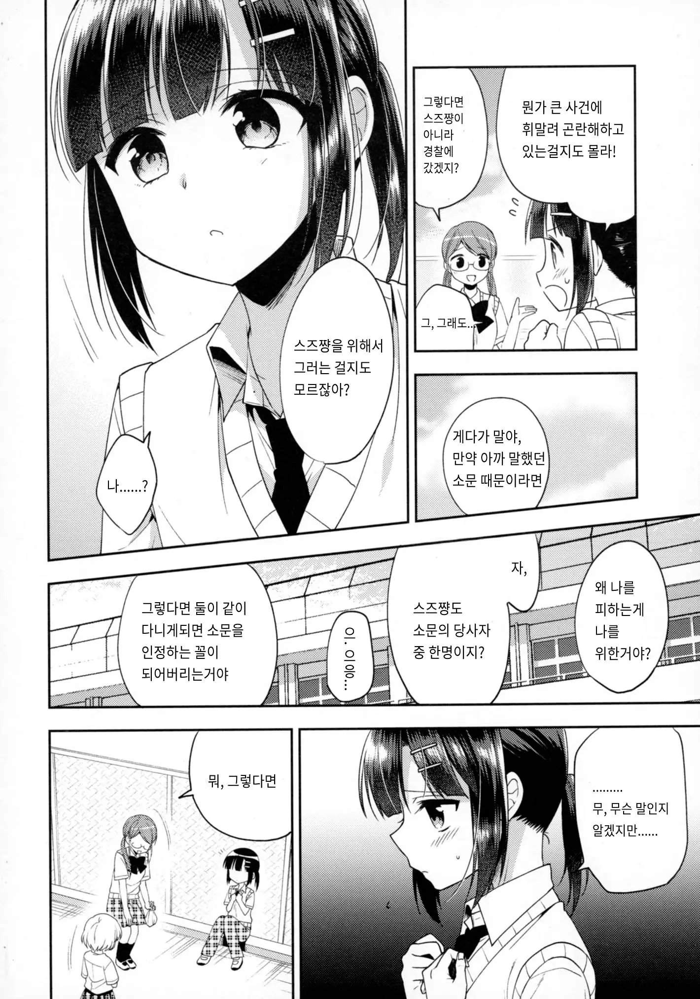 웹툰 이미지 14