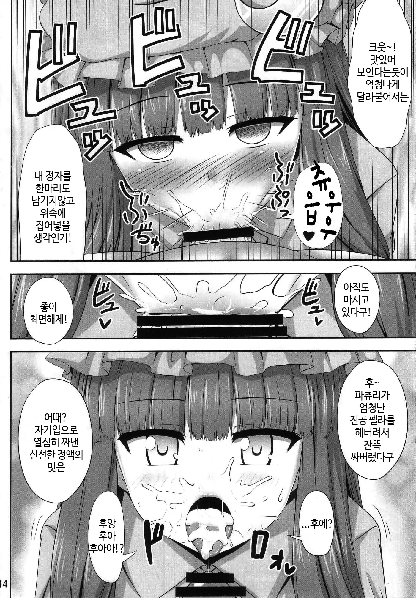 웹툰 이미지 13