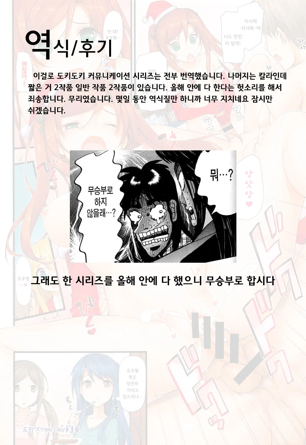웹툰 이미지 4