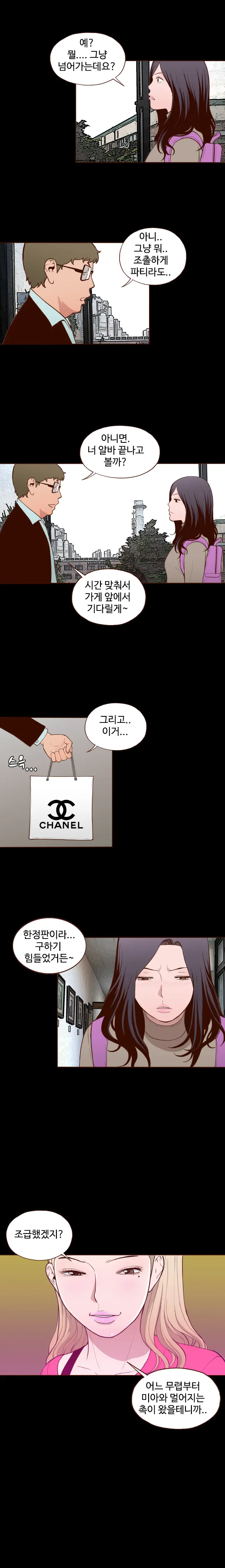 웹툰 이미지 235