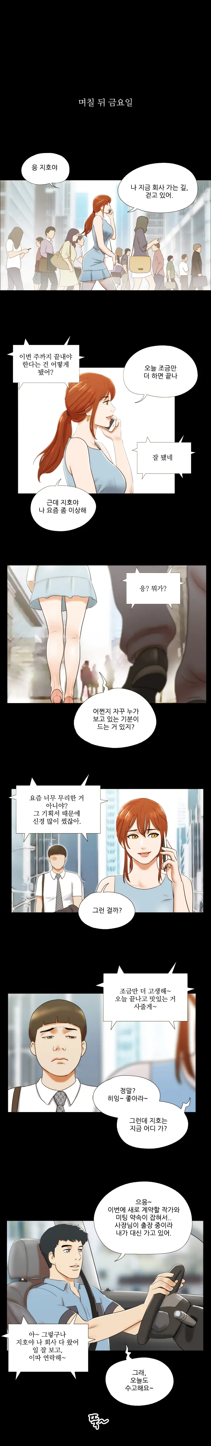 웹툰 이미지 136